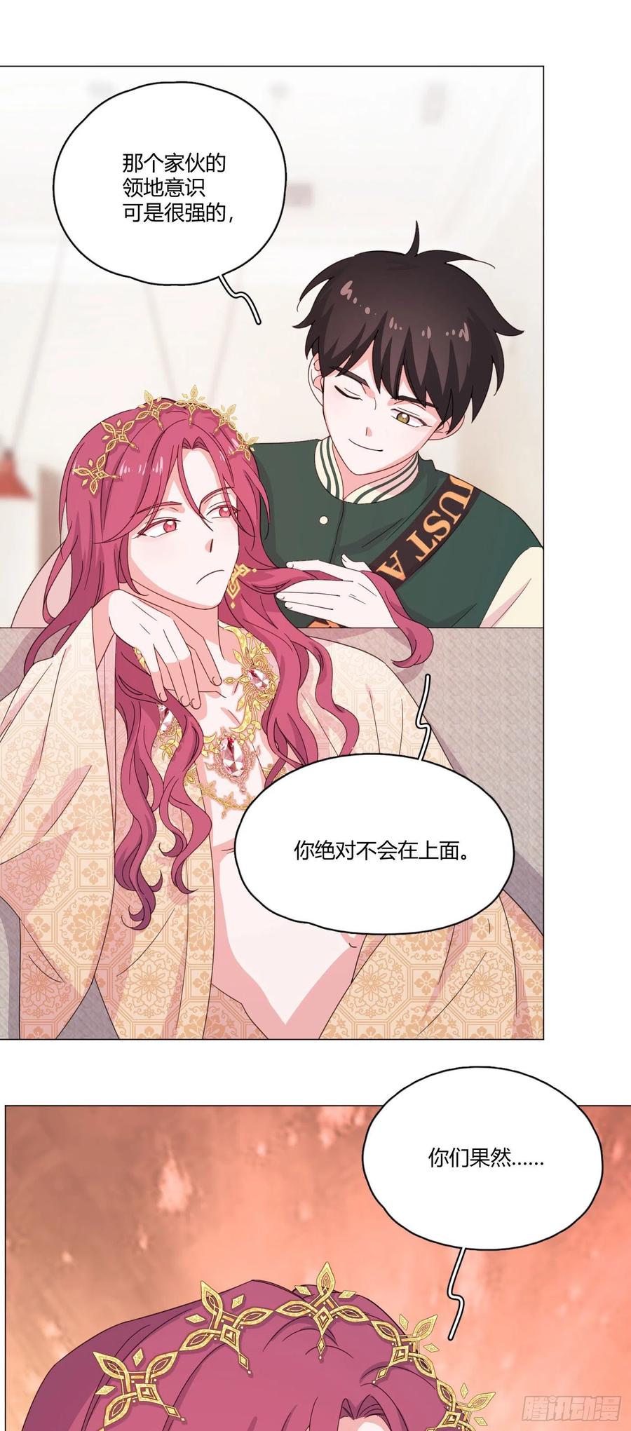 第64哈 情敌见面-第67话