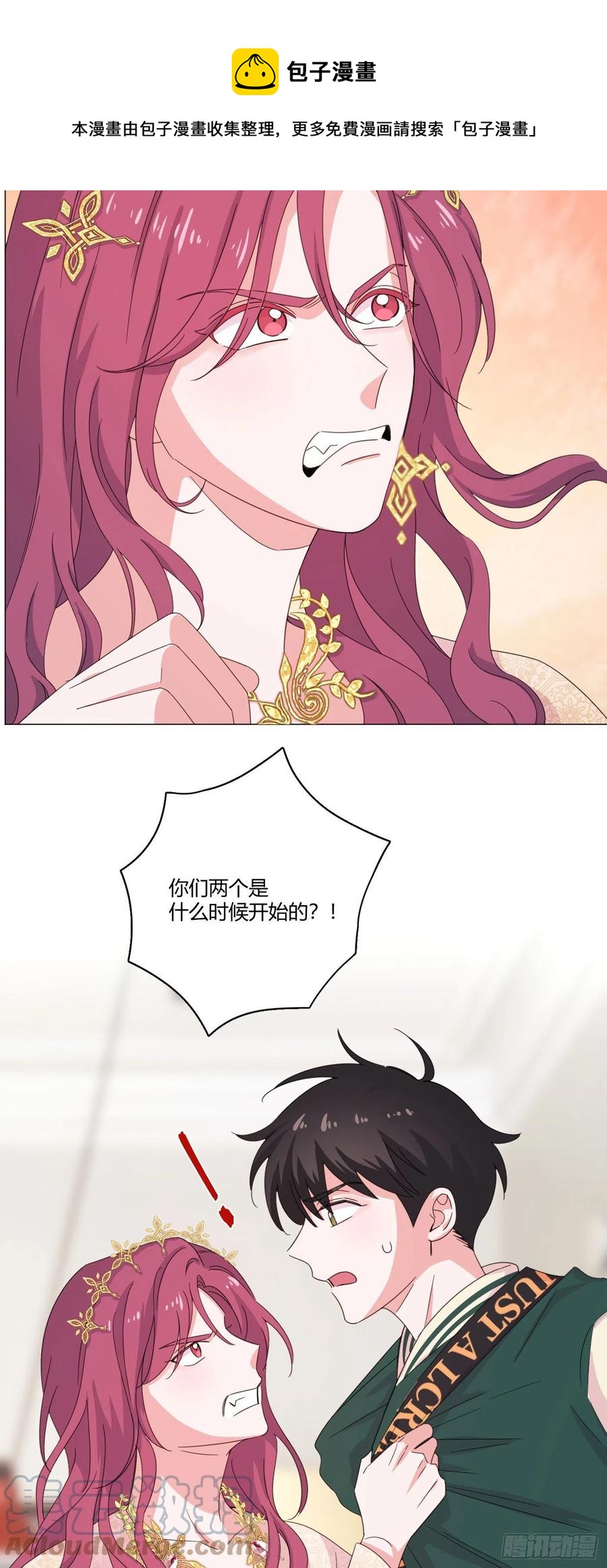 第64哈 情敌见面-第67话