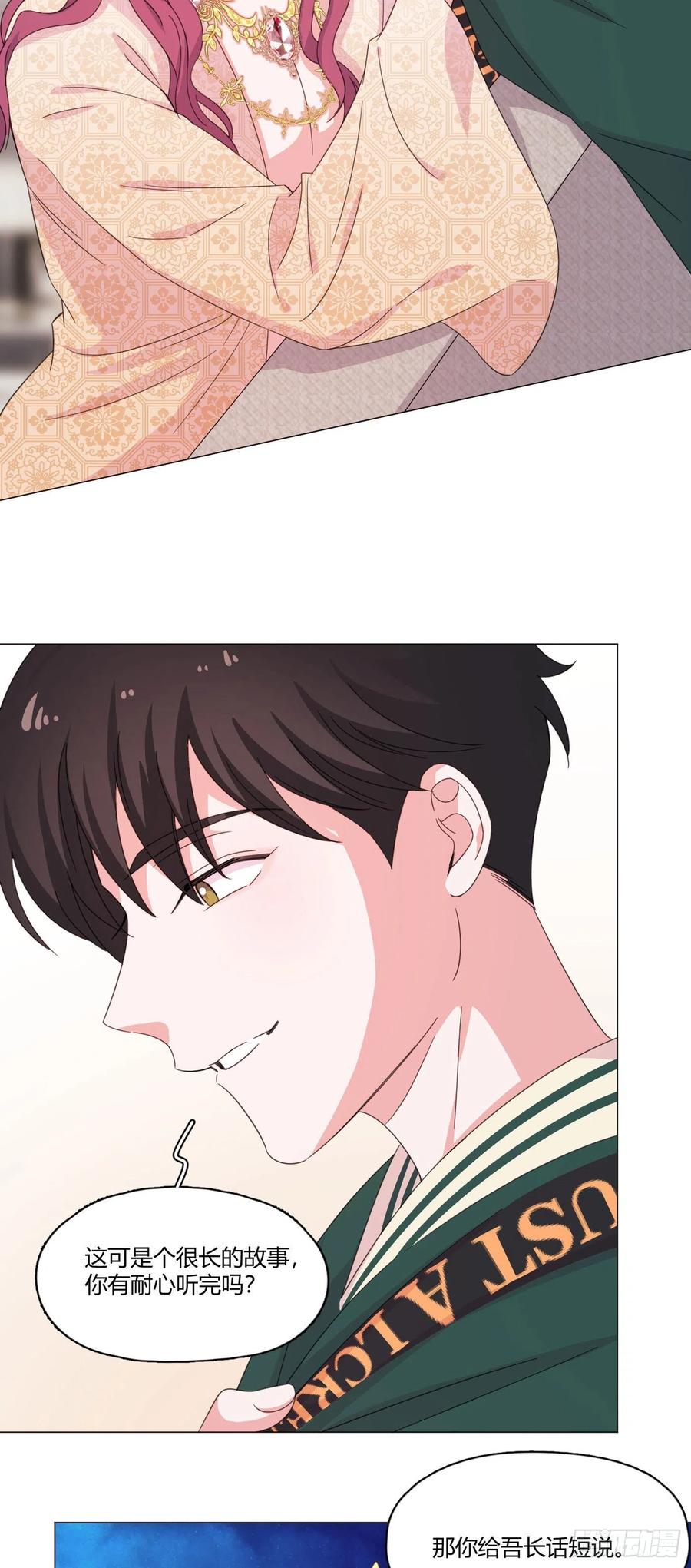 第64哈 情敌见面-第67话