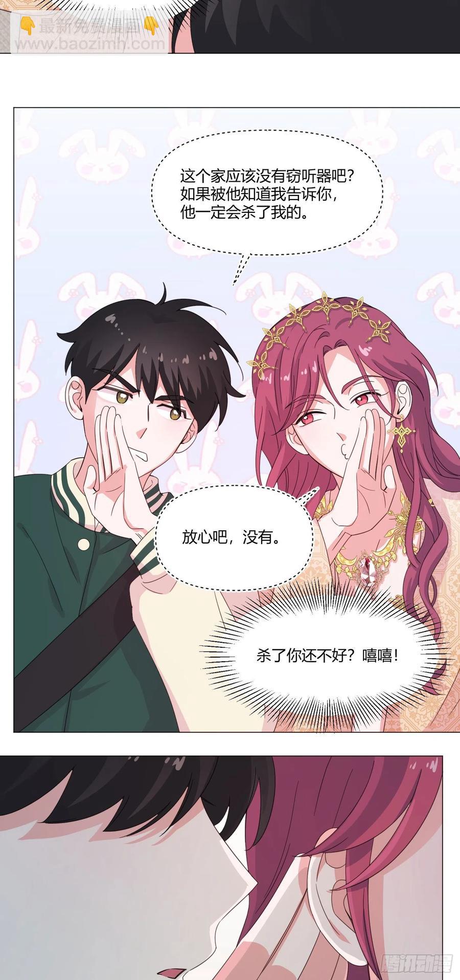 第64哈 情敌见面-第67话