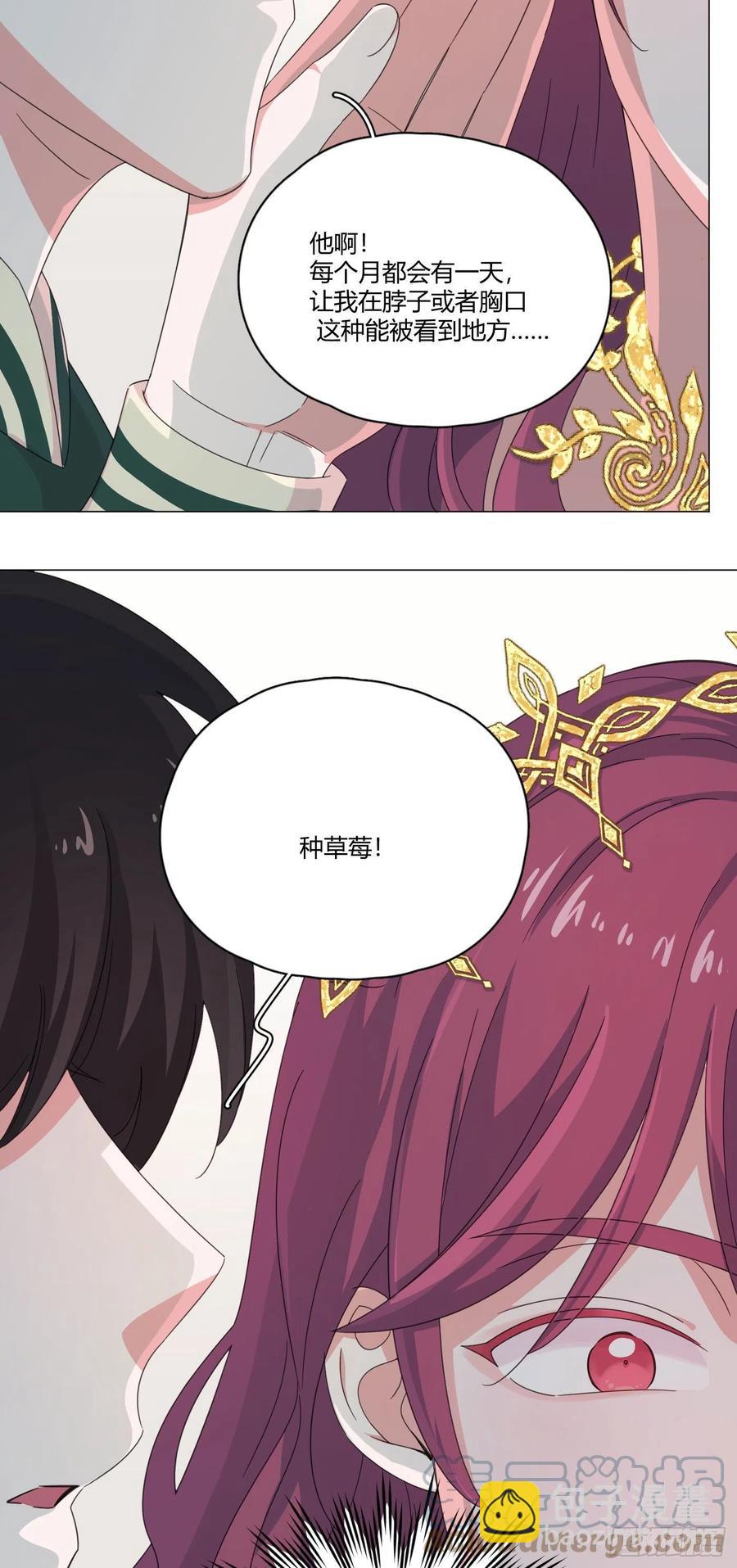 第64哈 情敌见面-第67话