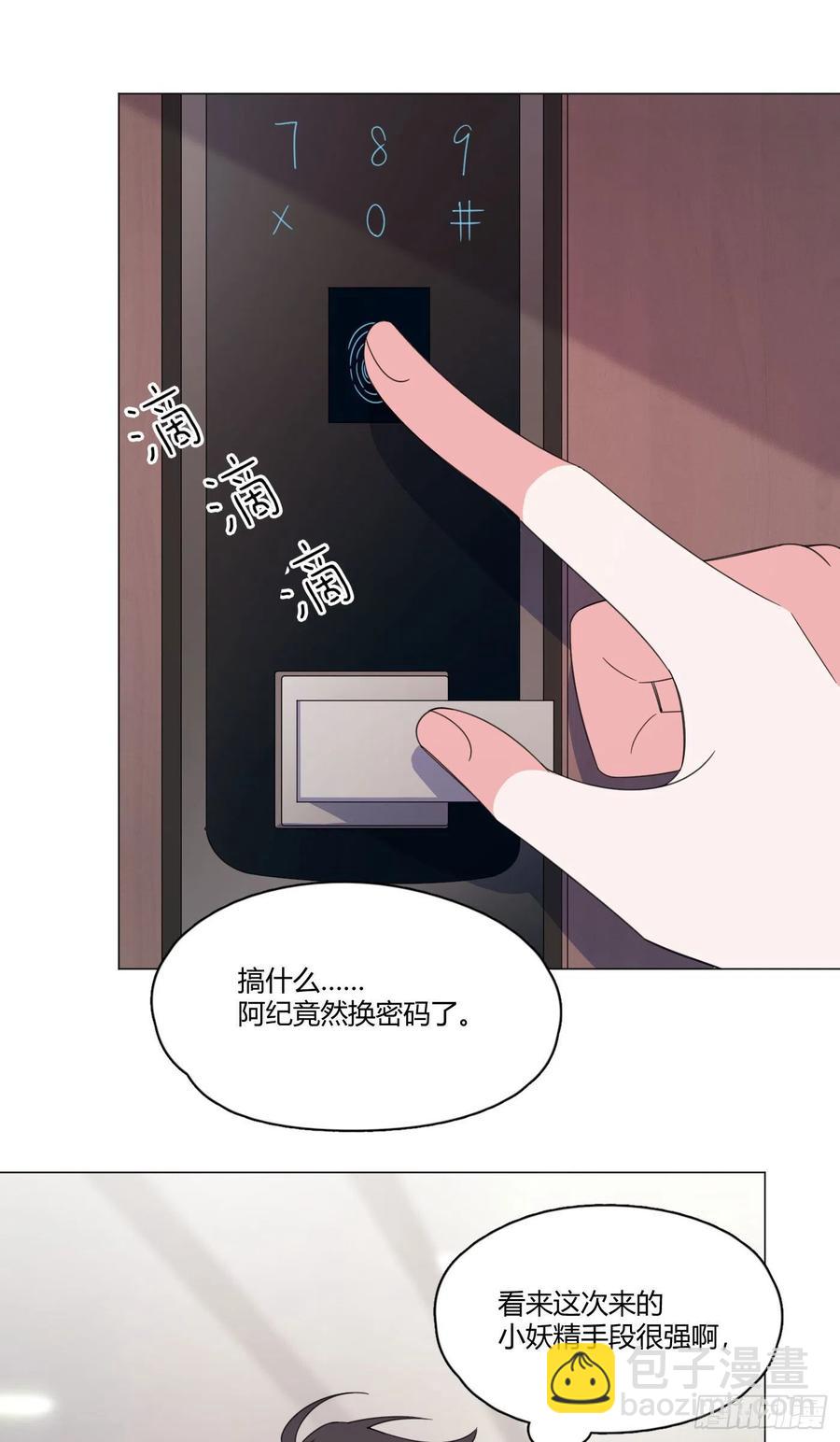 第64哈 情敌见面-第67话