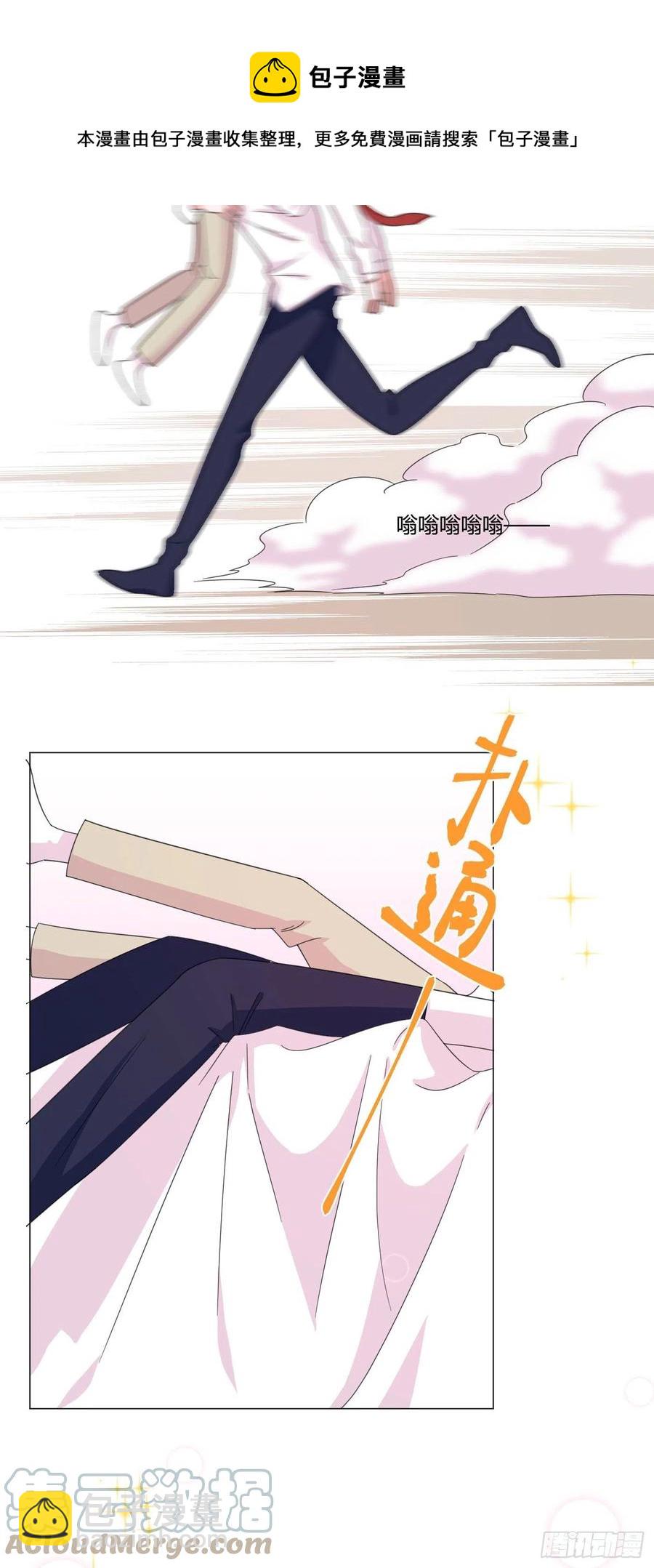 第64哈 情敌见面-第67话