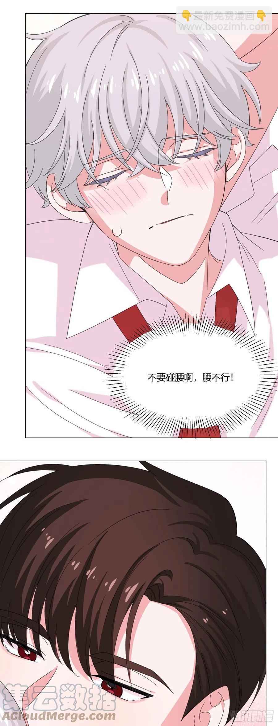 第64哈 情敌见面-第67话