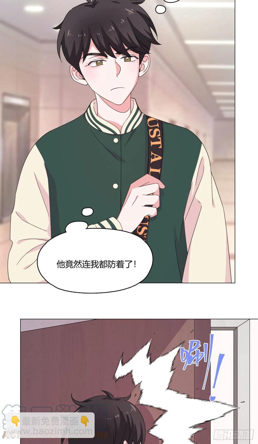 第64哈 情敌见面-第67话