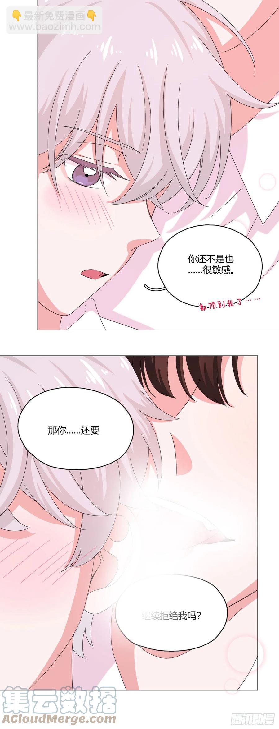 第64哈 情敌见面-第67话