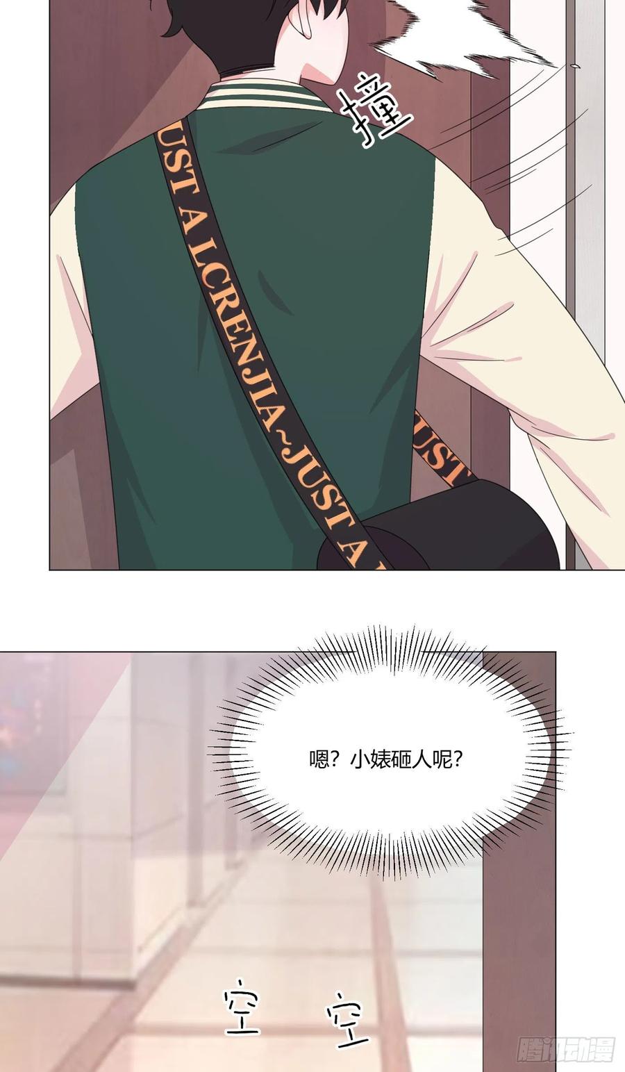 第64哈 情敌见面-第67话