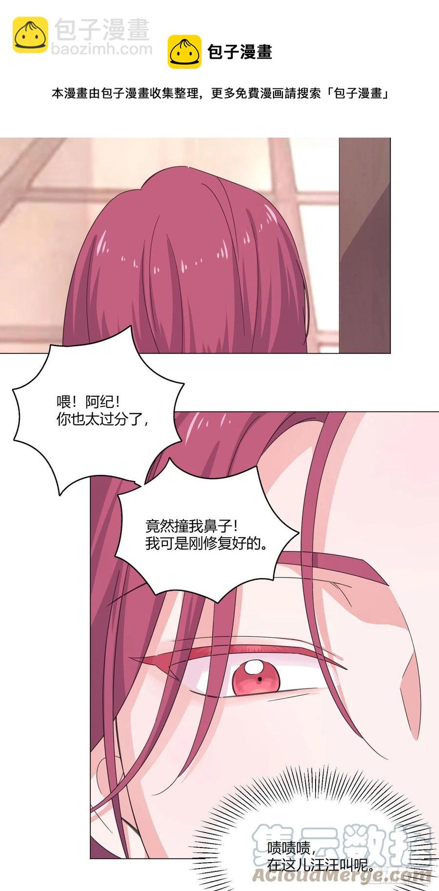 第64哈 情敌见面-第67话