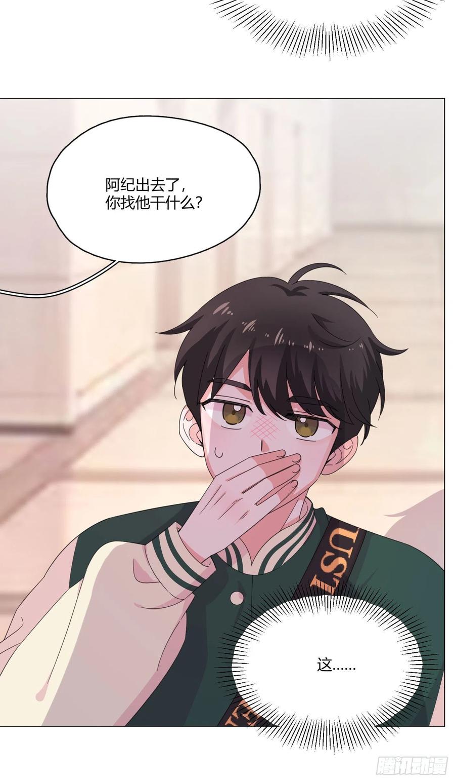 第64哈 情敌见面-第67话