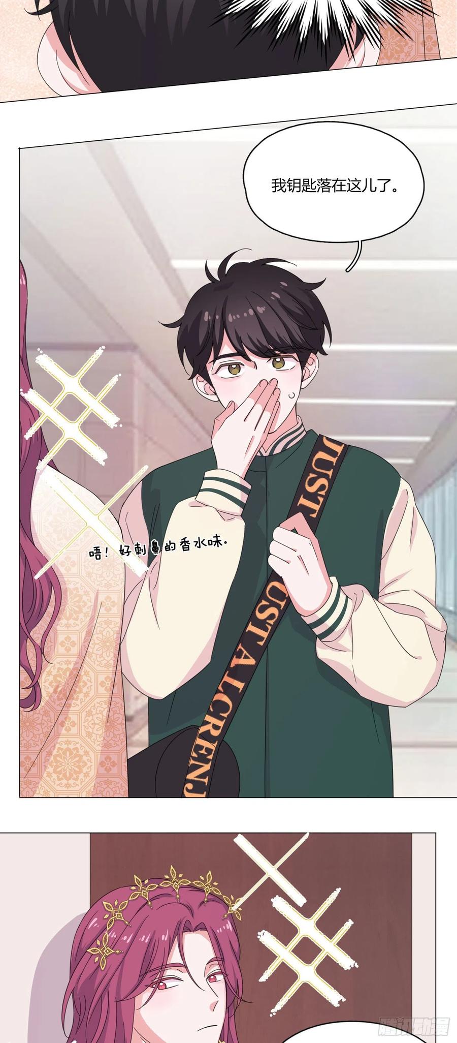 第64哈 情敌见面-第67话