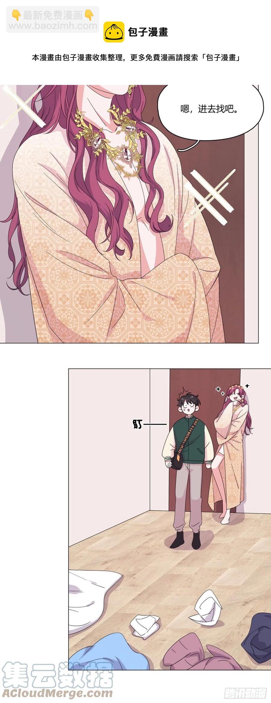 第64哈 情敌见面-第67话