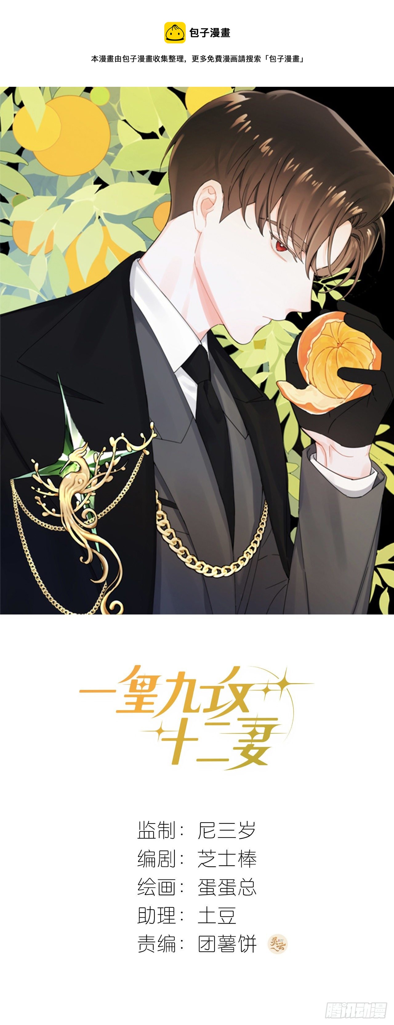 第65话 教训弟弟-第69话