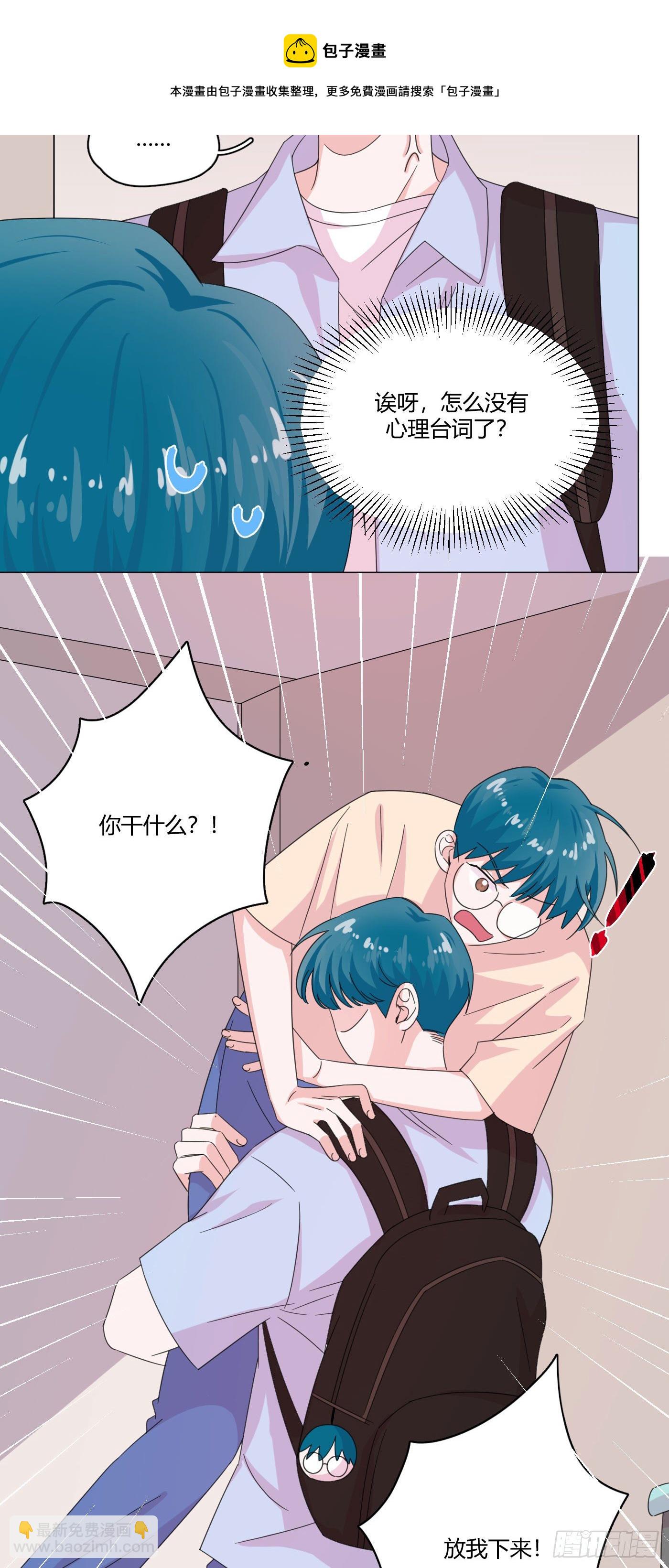 第65话 教训弟弟-第69话