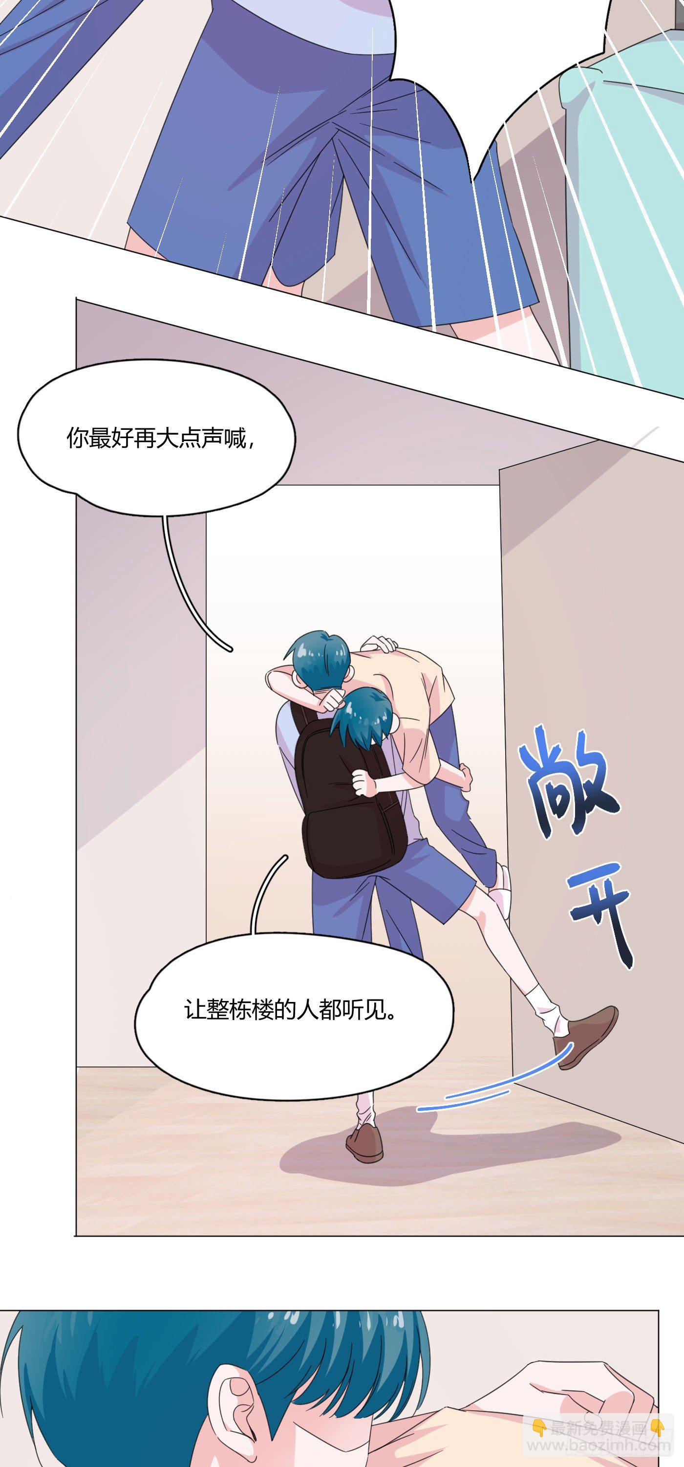 第65话 教训弟弟-第69话