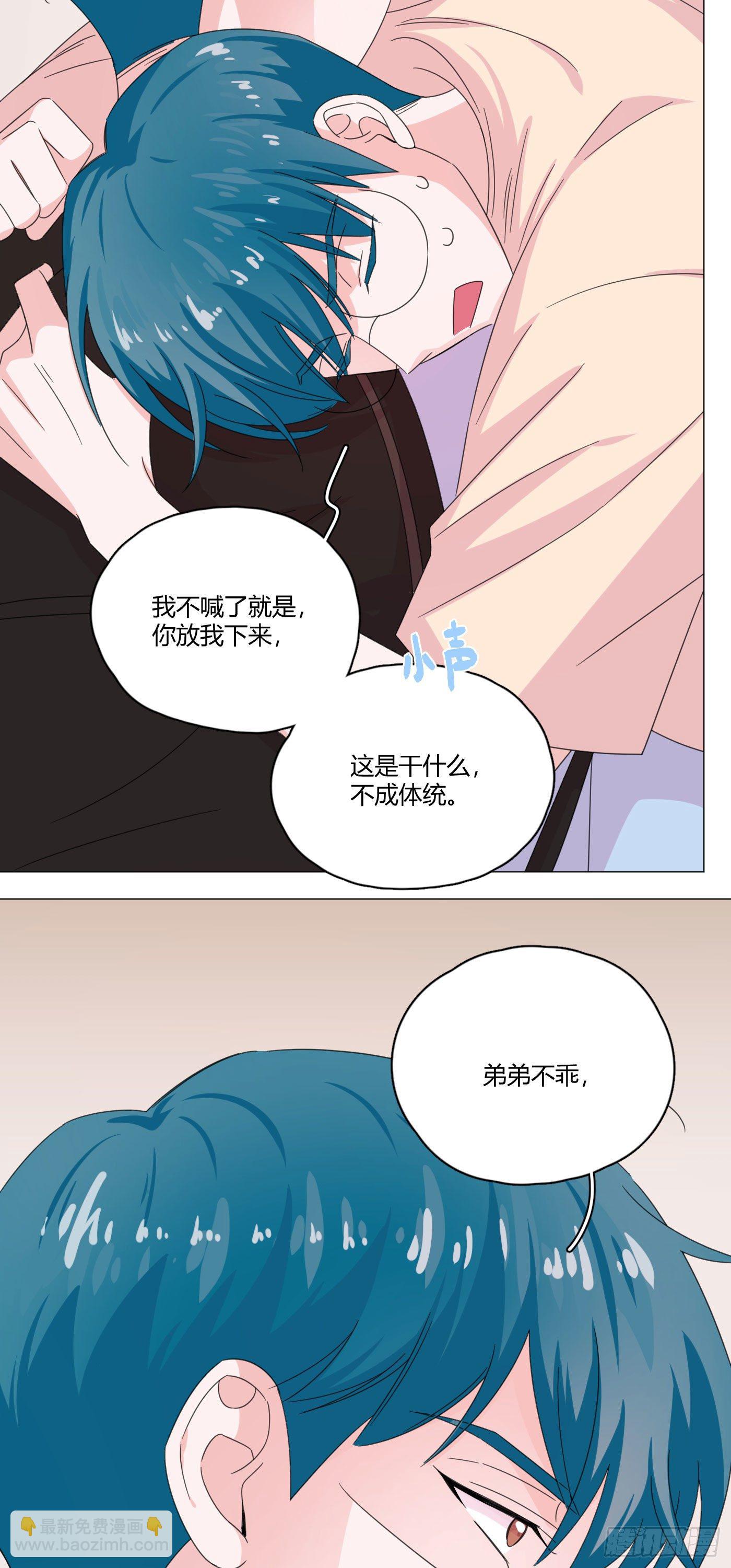 第65话 教训弟弟-第69话