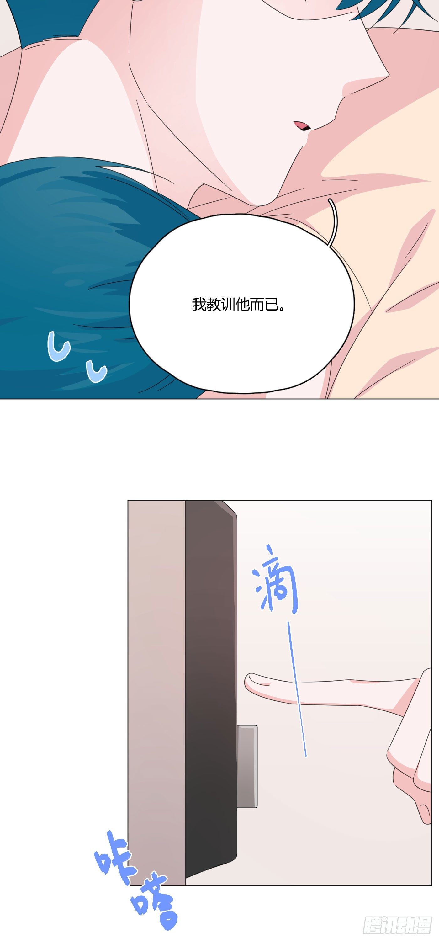 第65话 教训弟弟-第69话