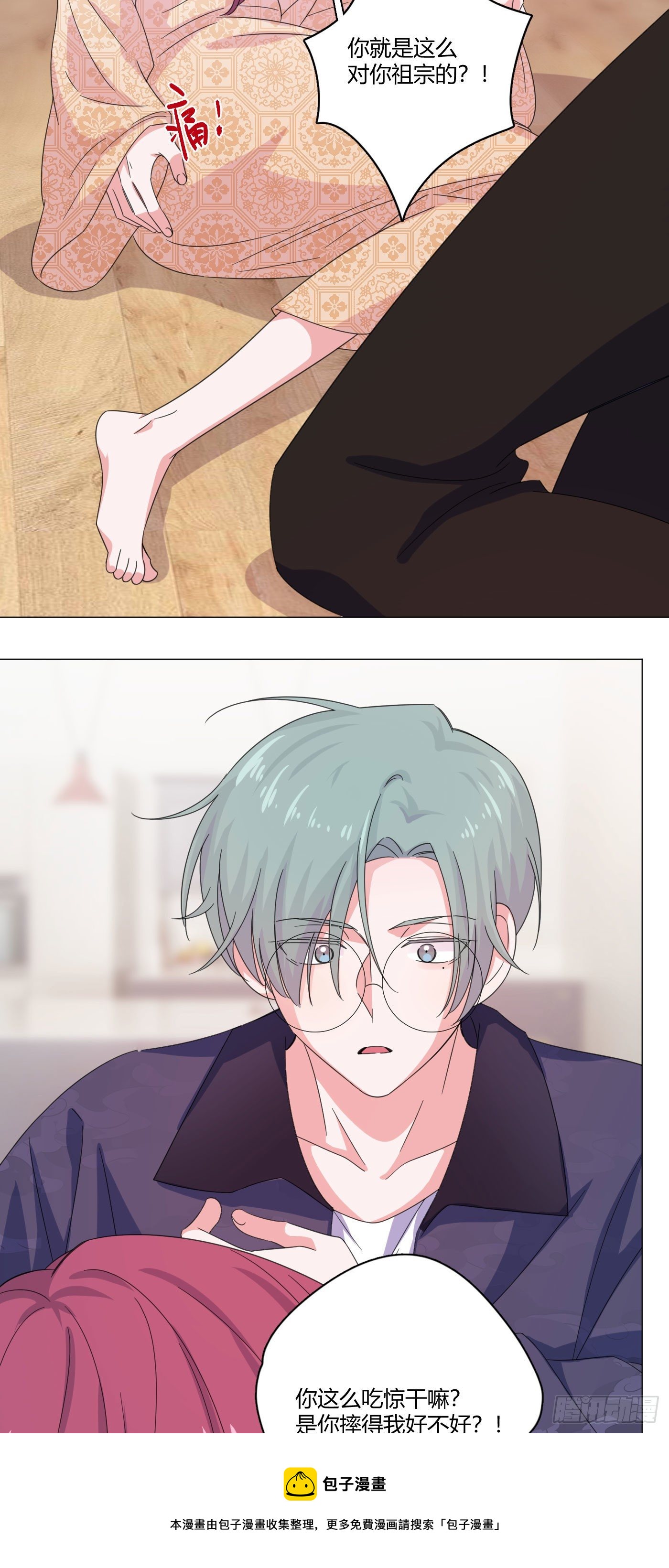 第65话 教训弟弟-第69话