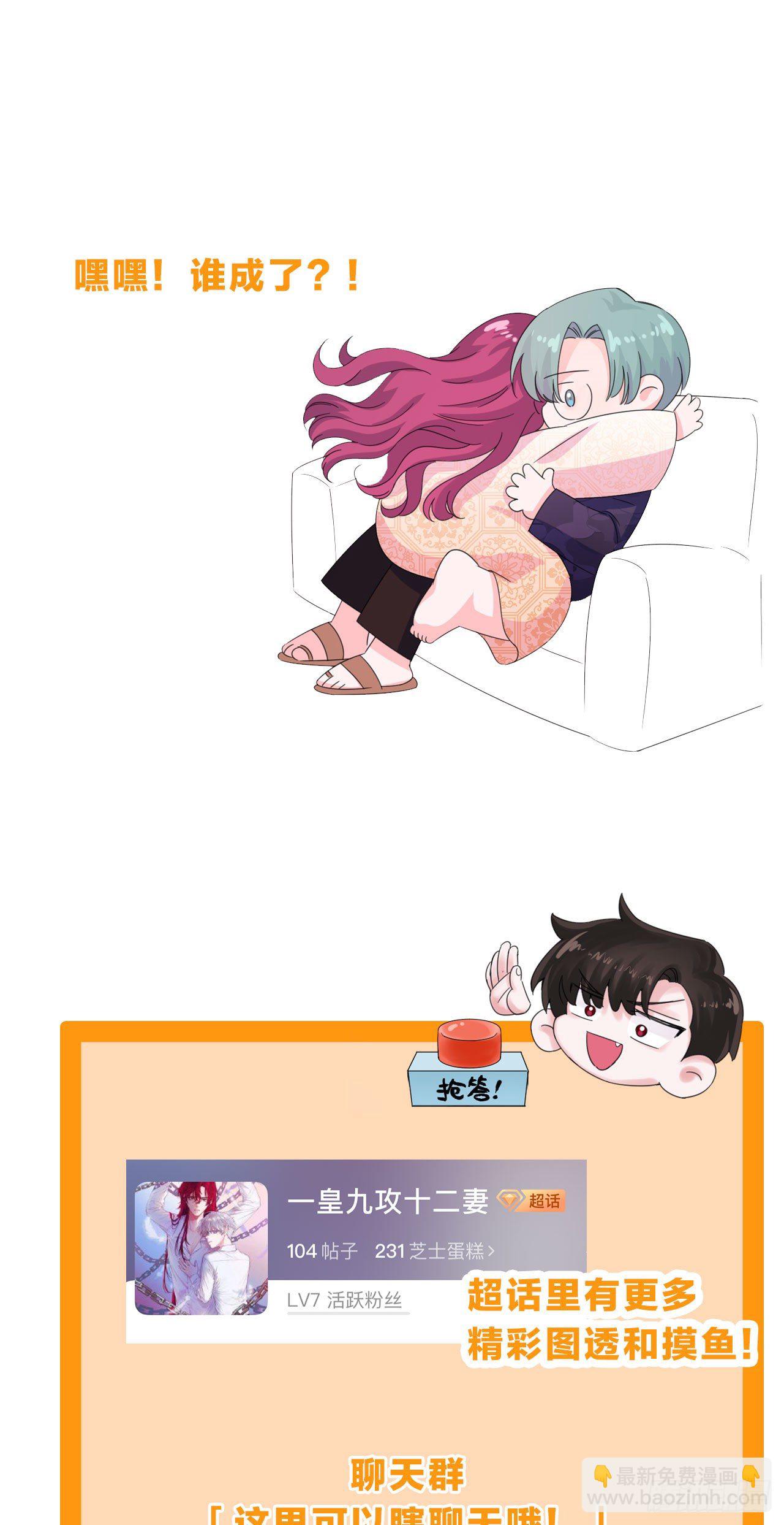 第65话 教训弟弟-第69话