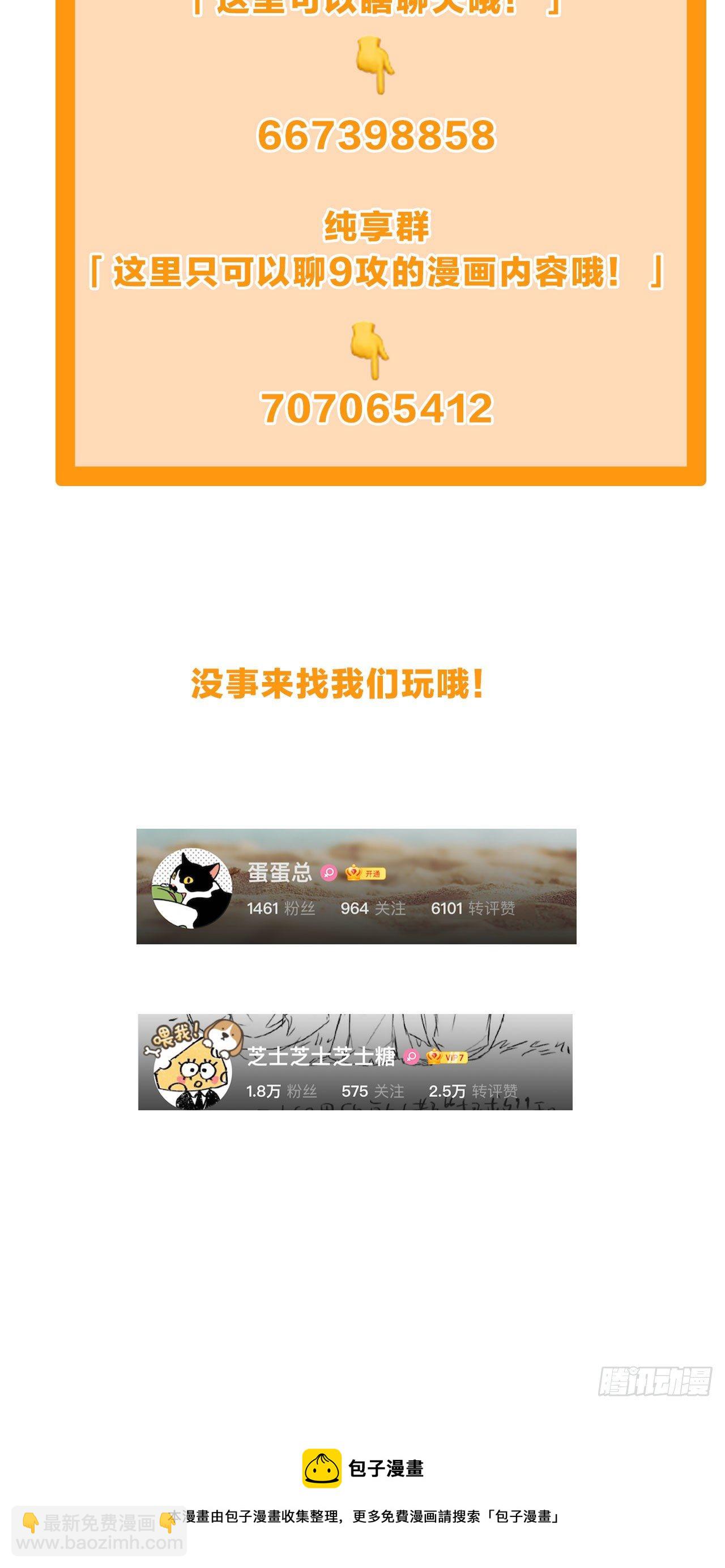 第65话 教训弟弟-第69话