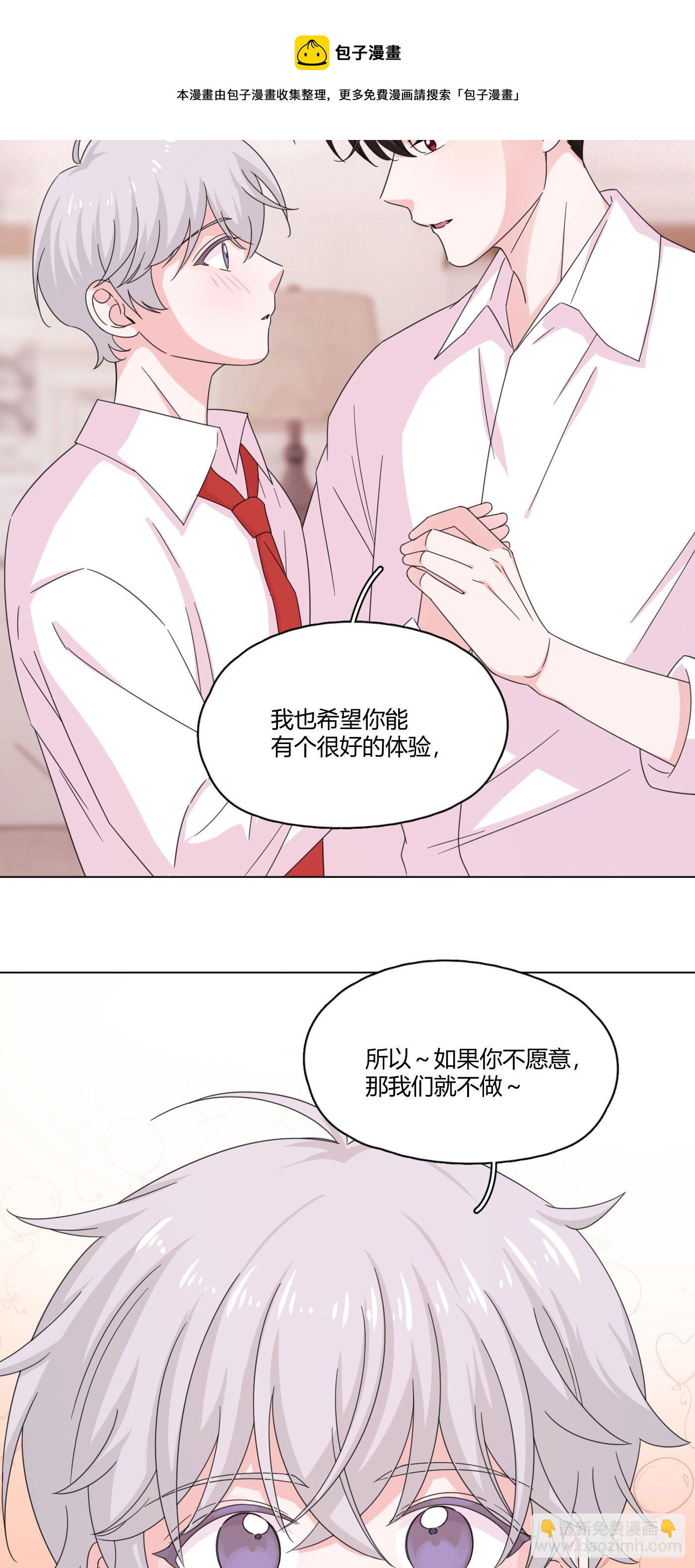 第65话 教训弟弟-第69话