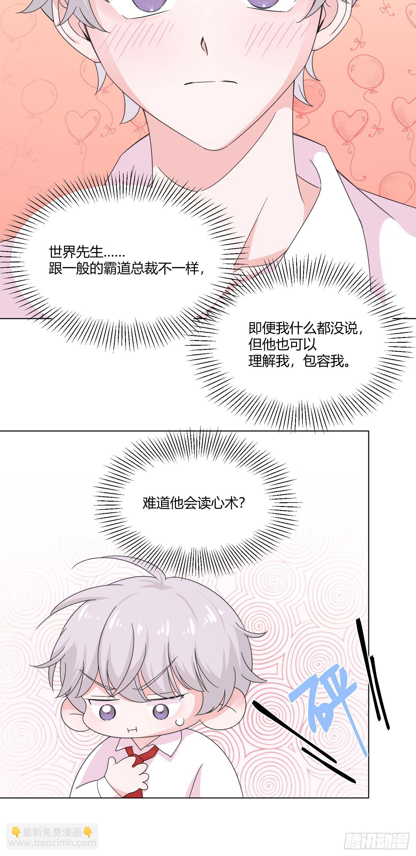 第65话 教训弟弟-第69话