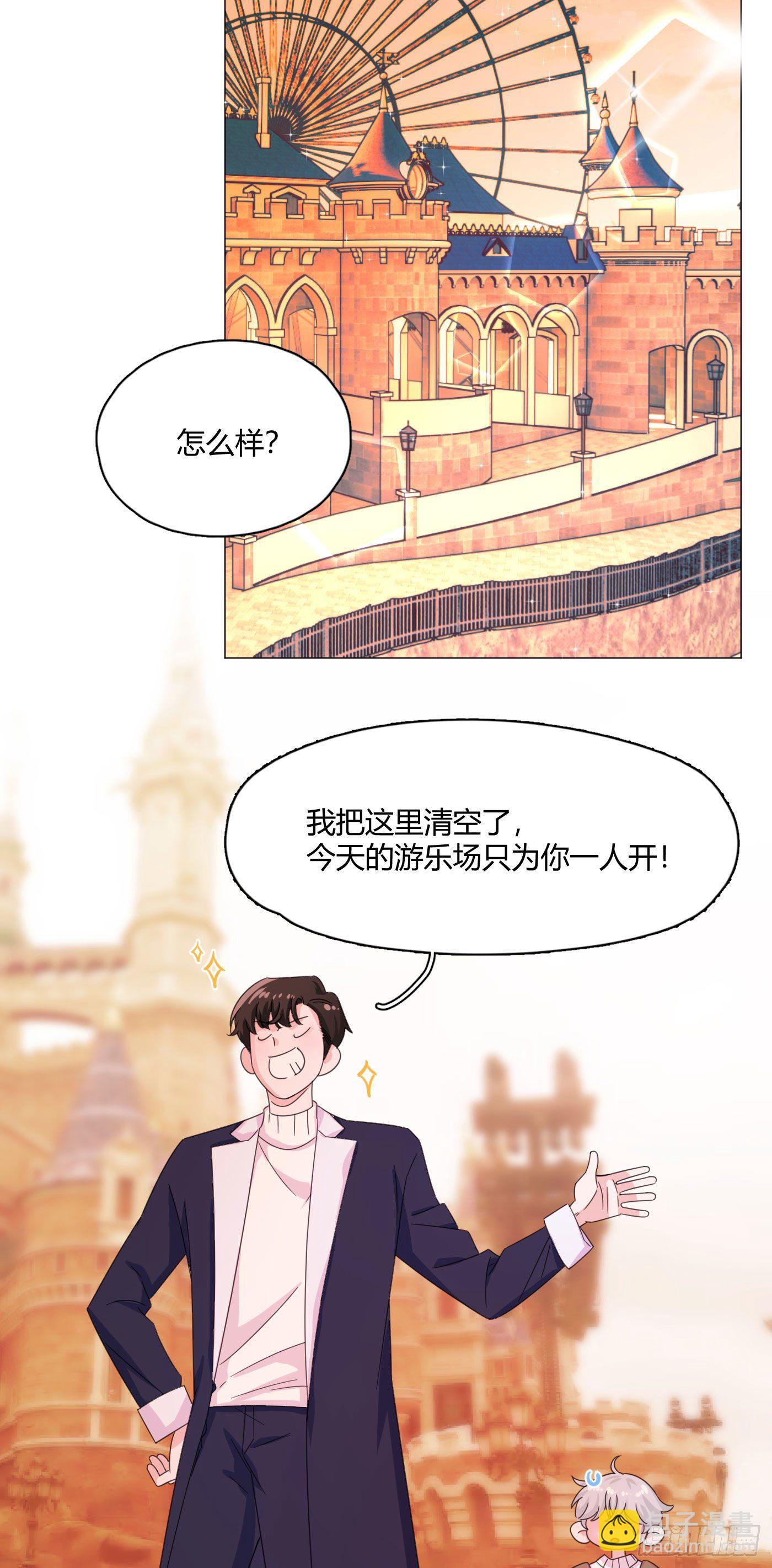 第67话 摩天轮-第71话