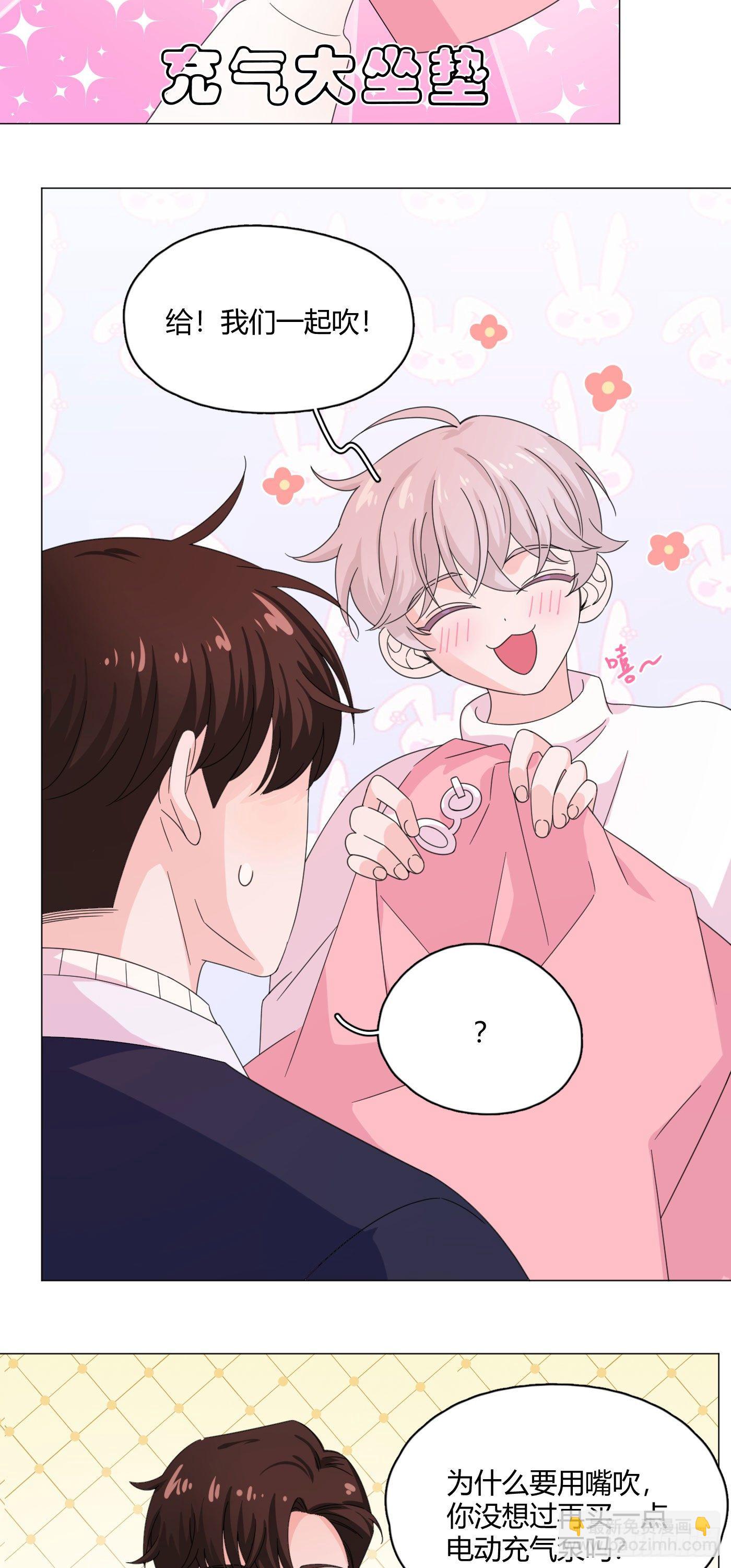 第67话 摩天轮-第71话