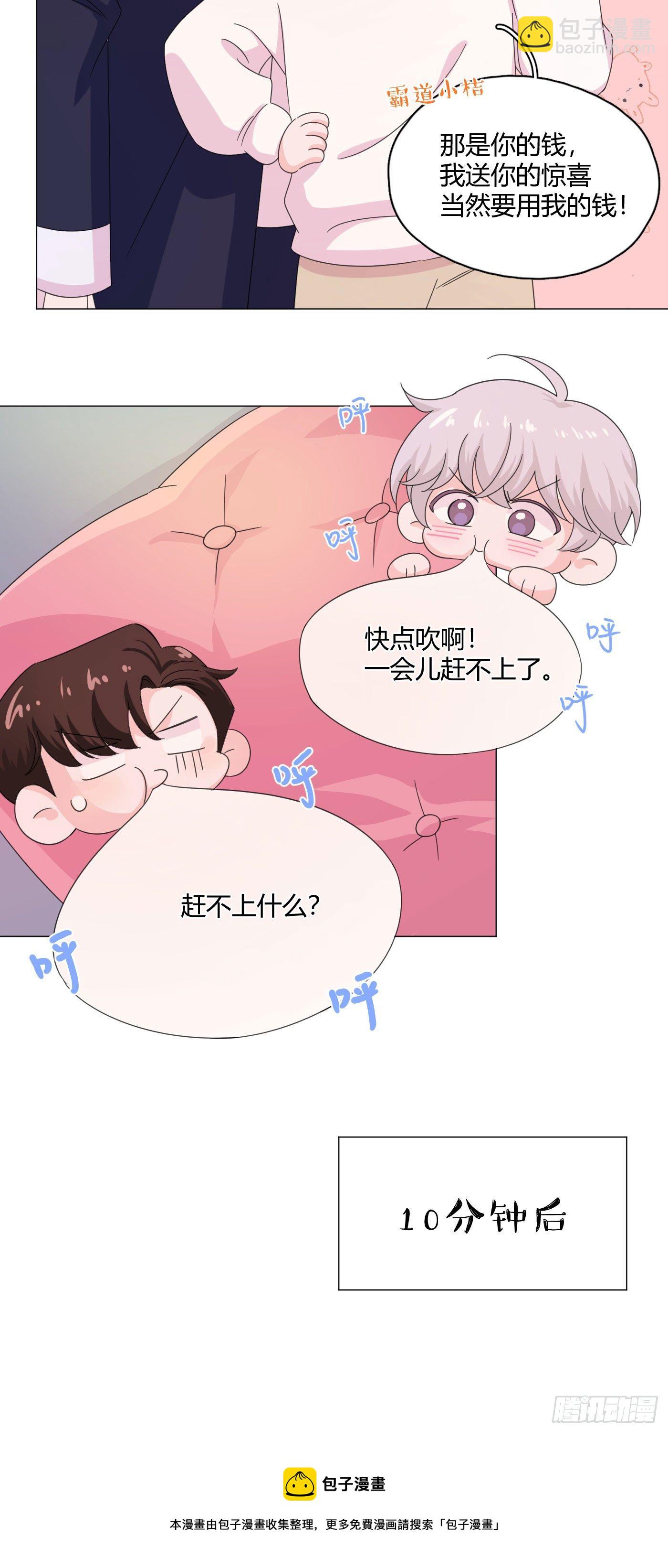 第67话 摩天轮-第71话