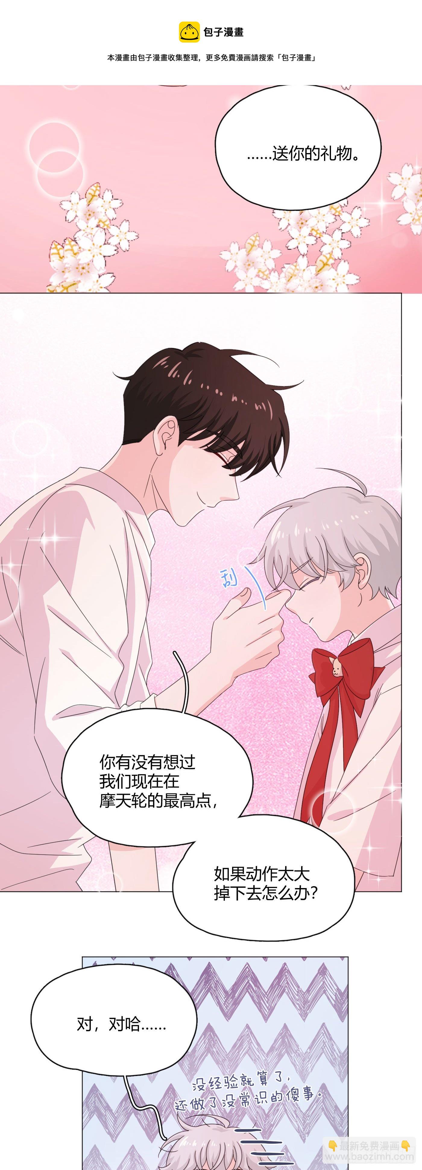 第67话 摩天轮-第71话