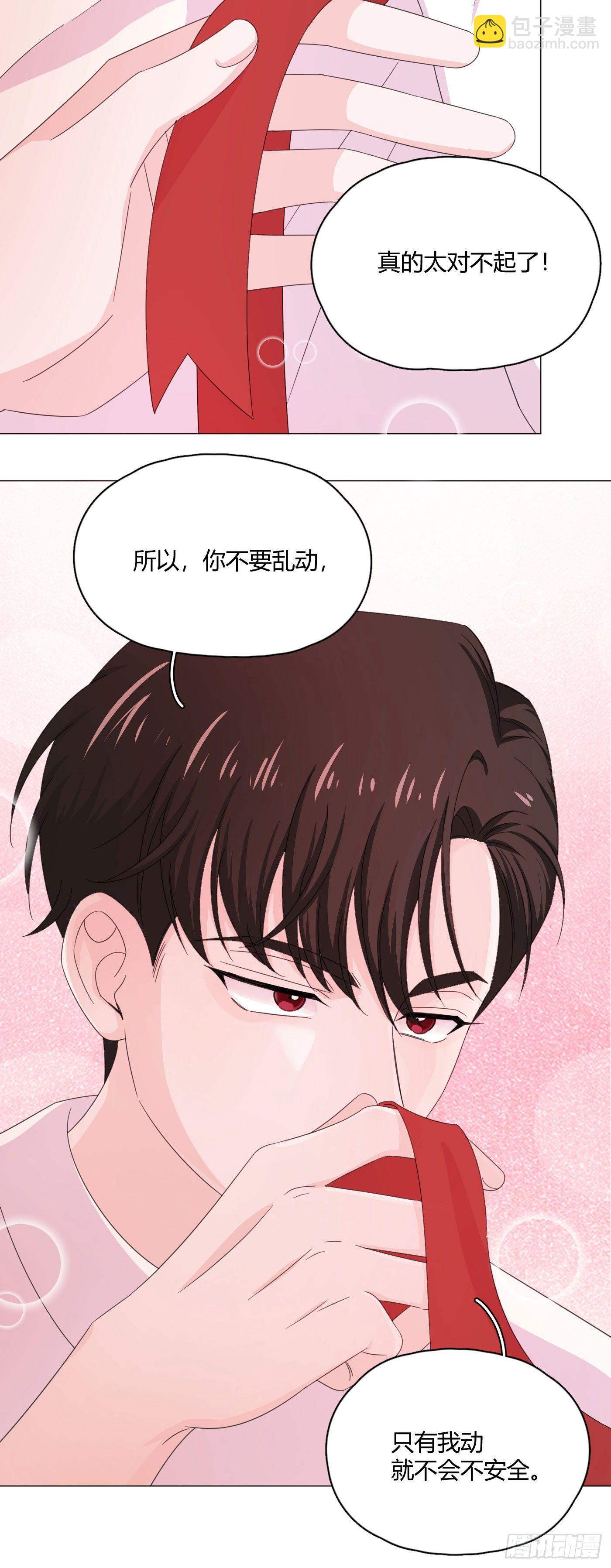 第67话 摩天轮-第71话