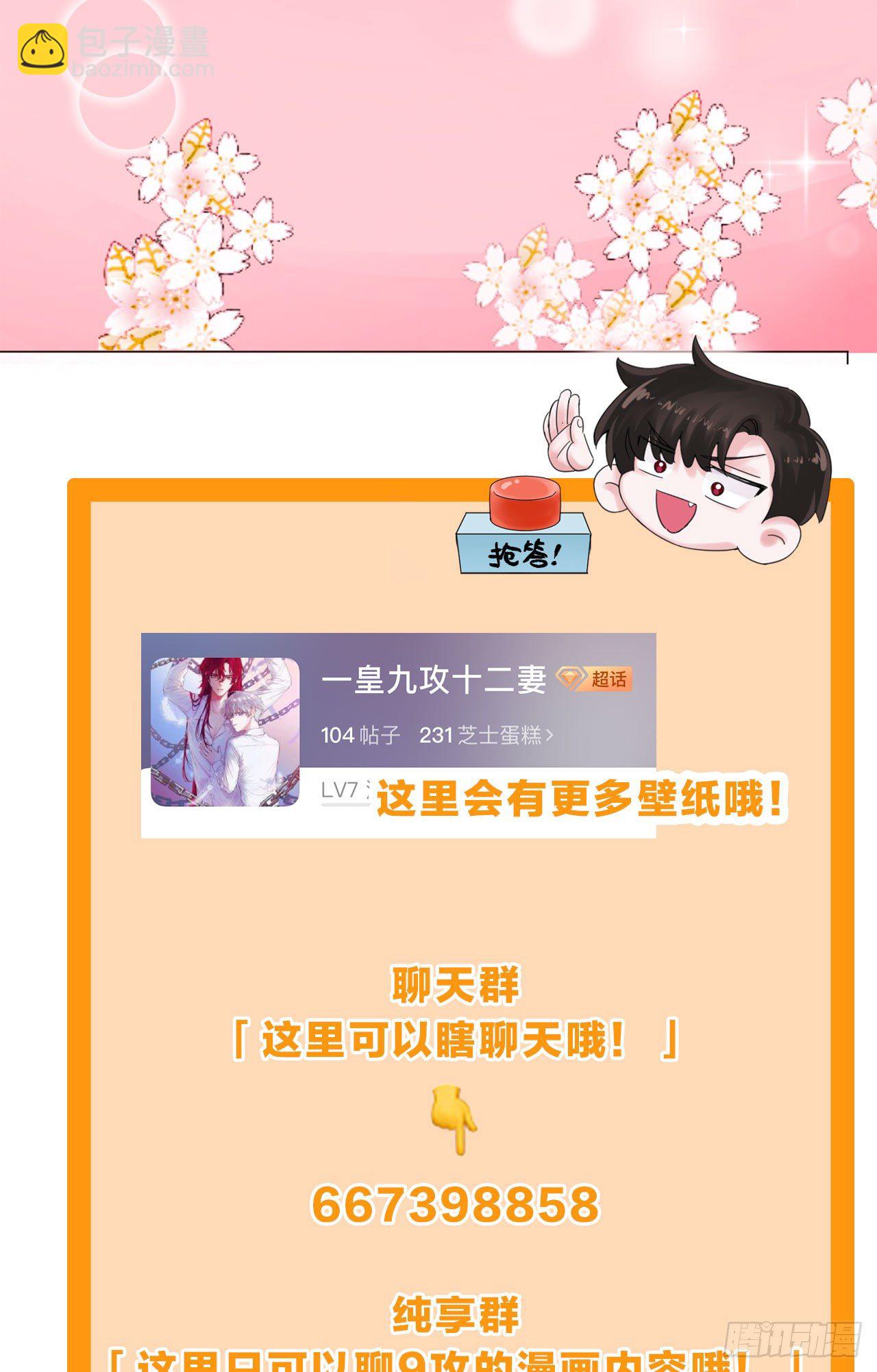 第67话 摩天轮-第71话