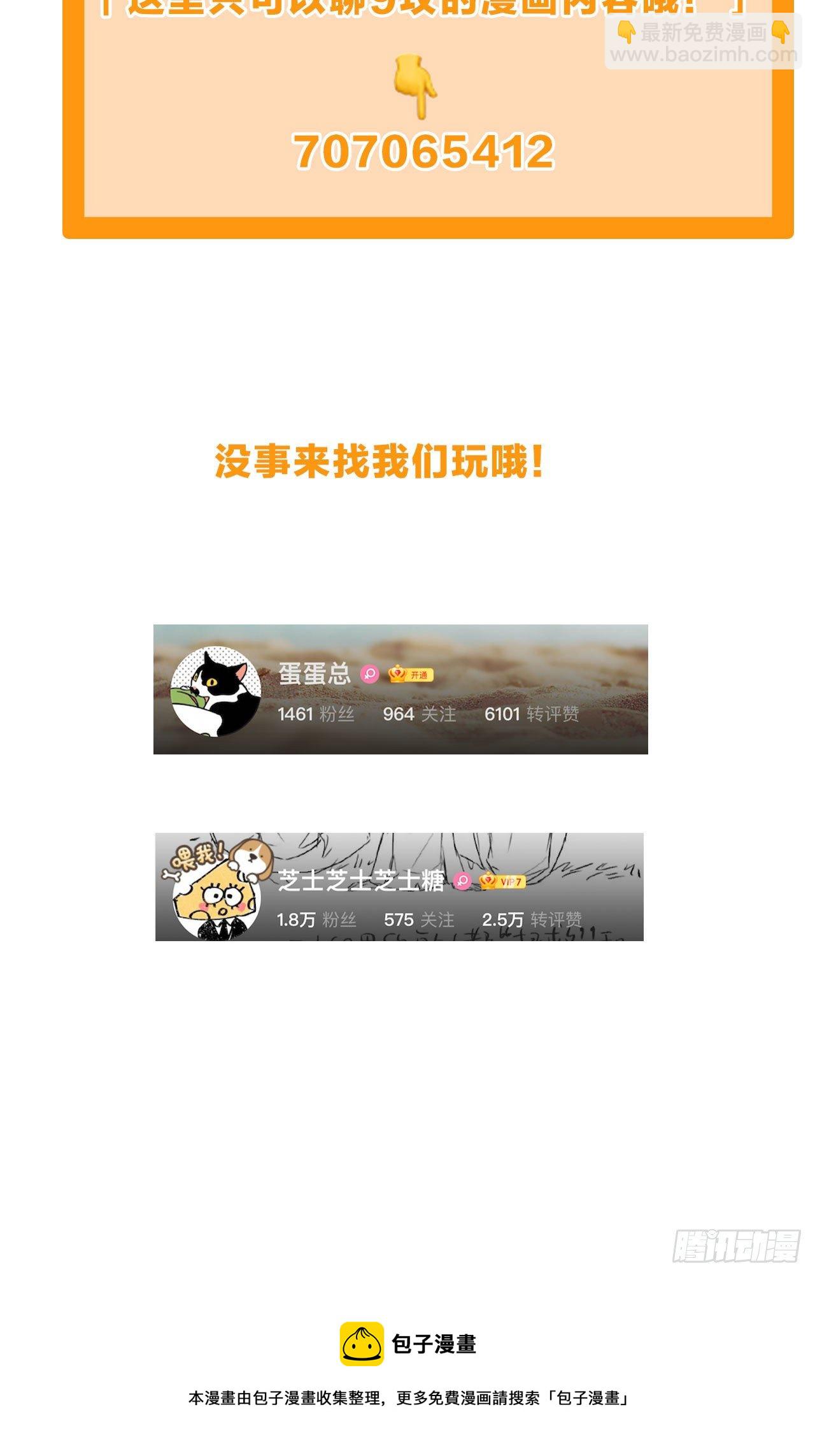 第67话 摩天轮-第71话