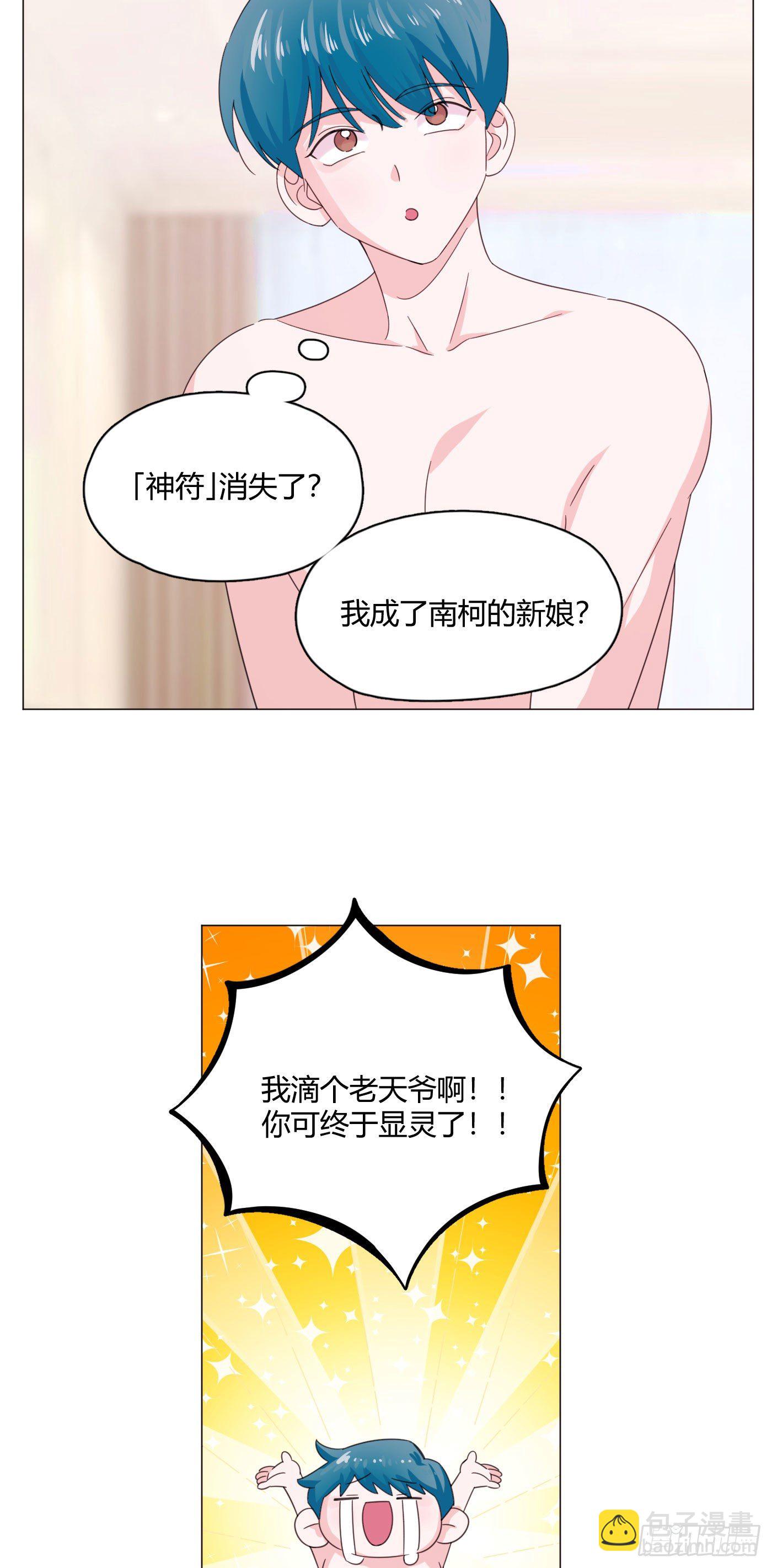 第67话 摩天轮-第71话