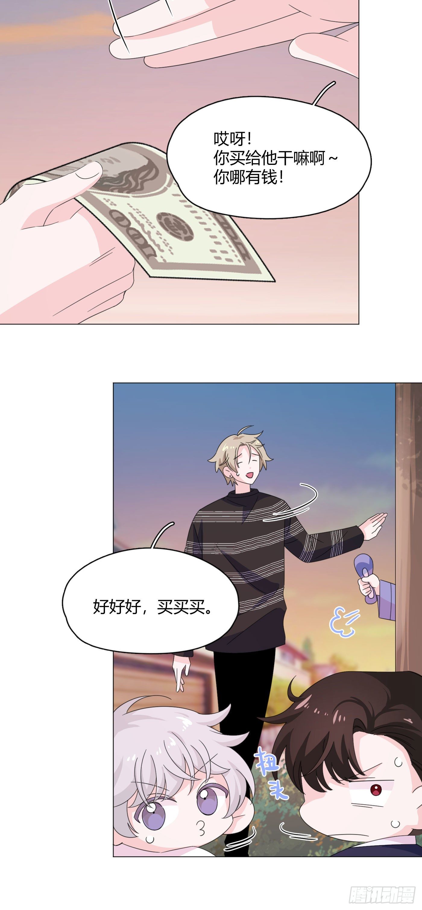 第69话 奇怪的人-第73话