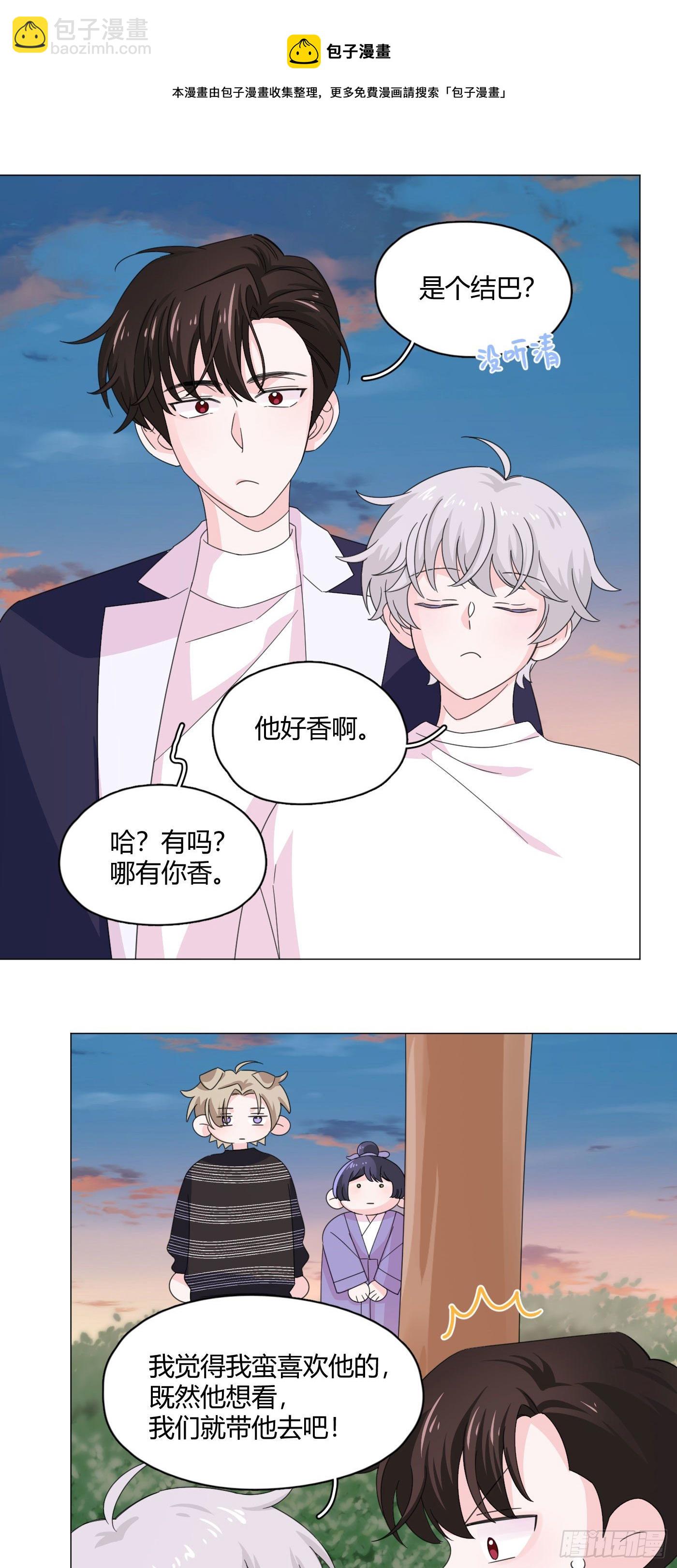 第69话 奇怪的人-第73话