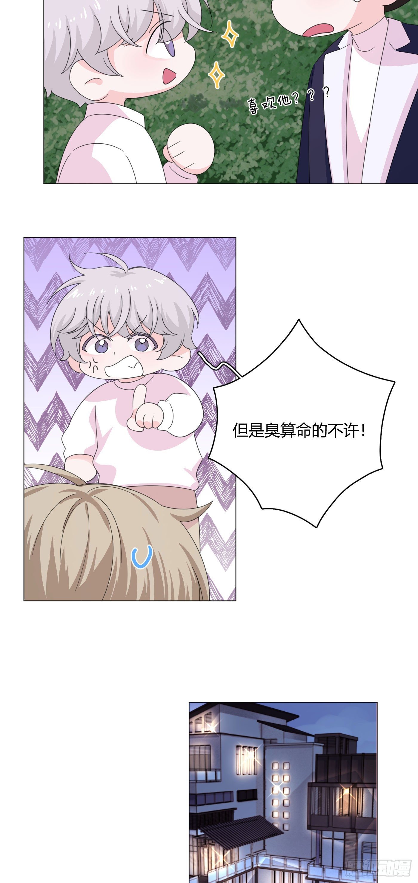 第69话 奇怪的人-第73话