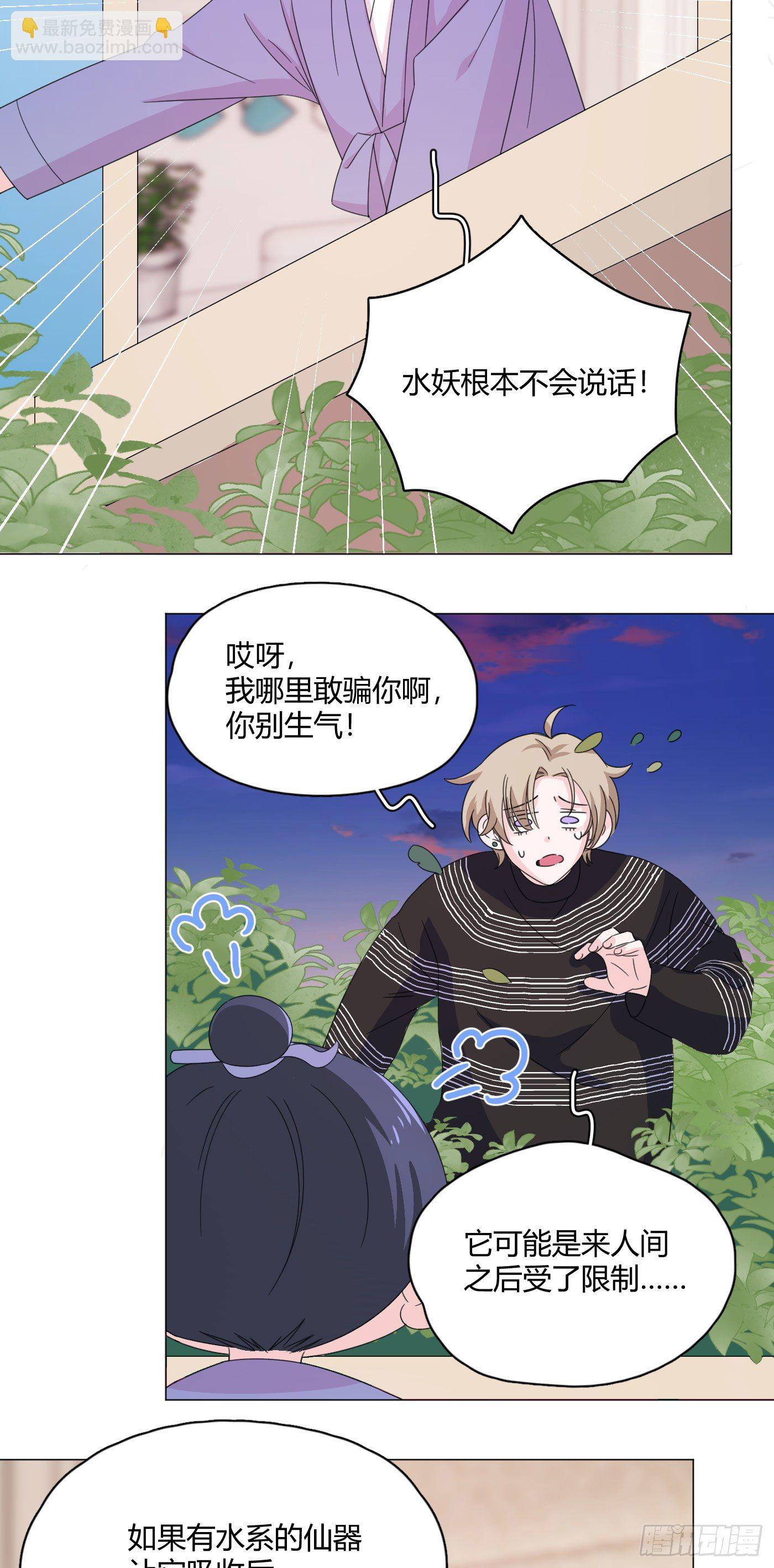 第69话 奇怪的人-第73话