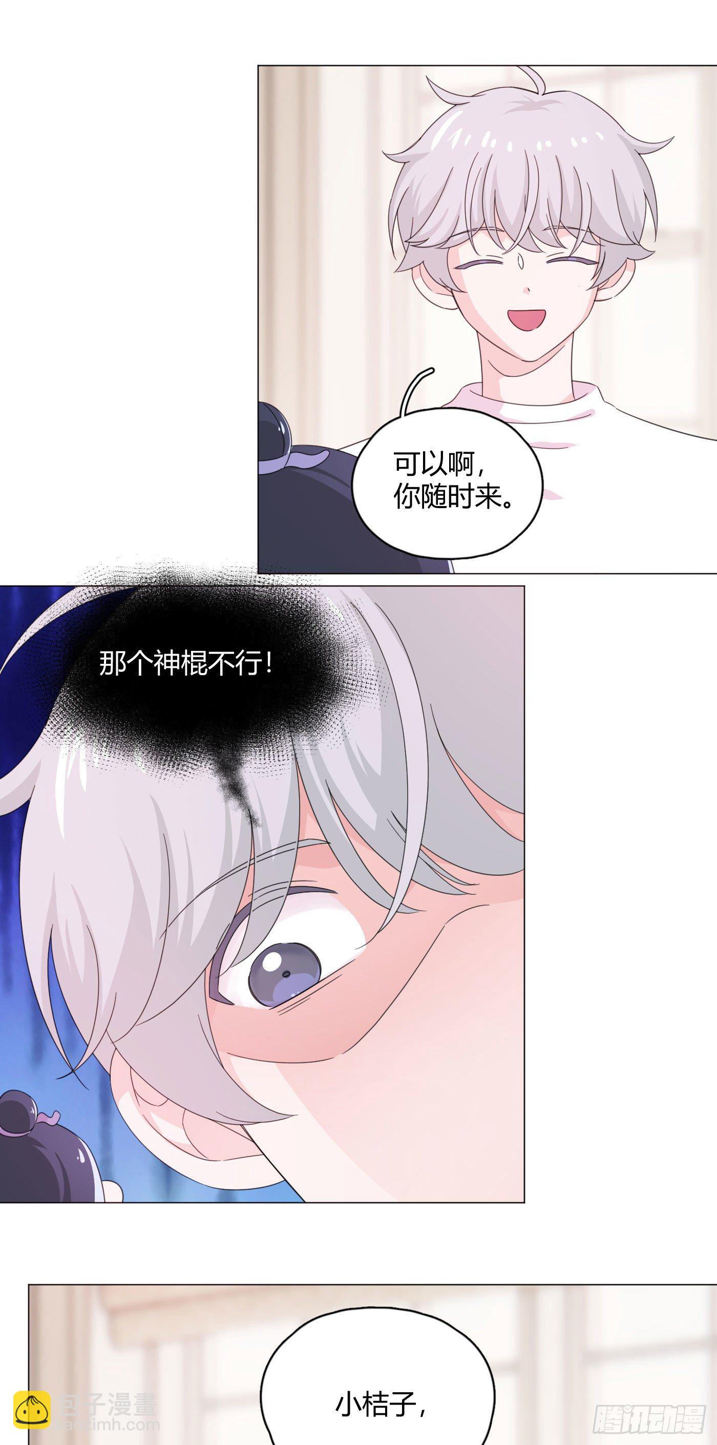 第69话 奇怪的人-第73话