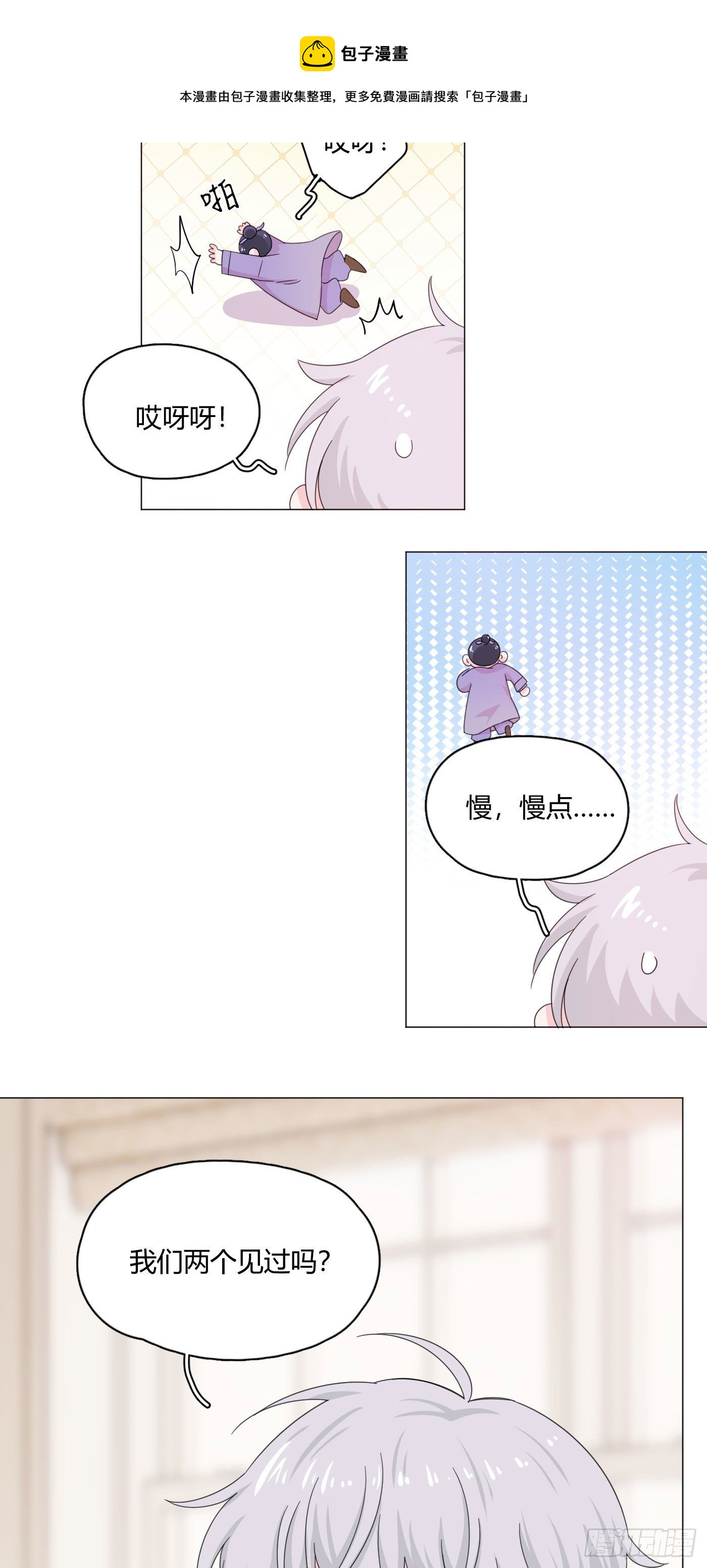 第69话 奇怪的人-第73话