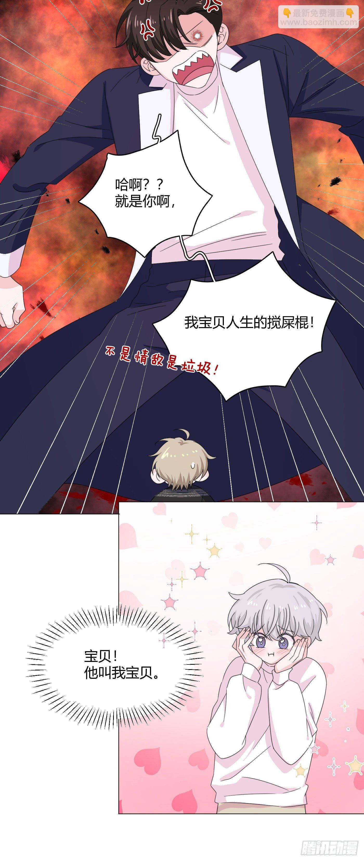 第69话 奇怪的人-第73话