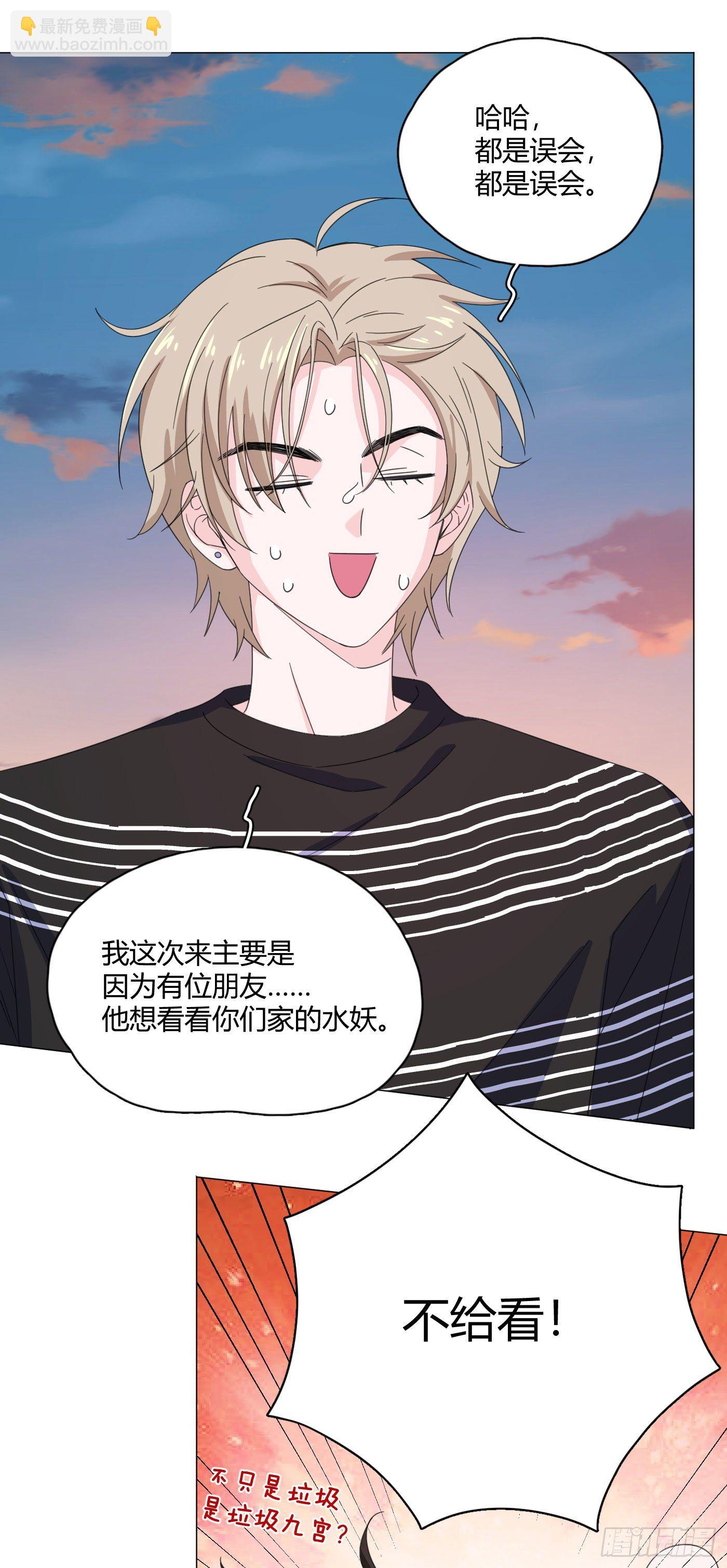 第69话 奇怪的人-第73话