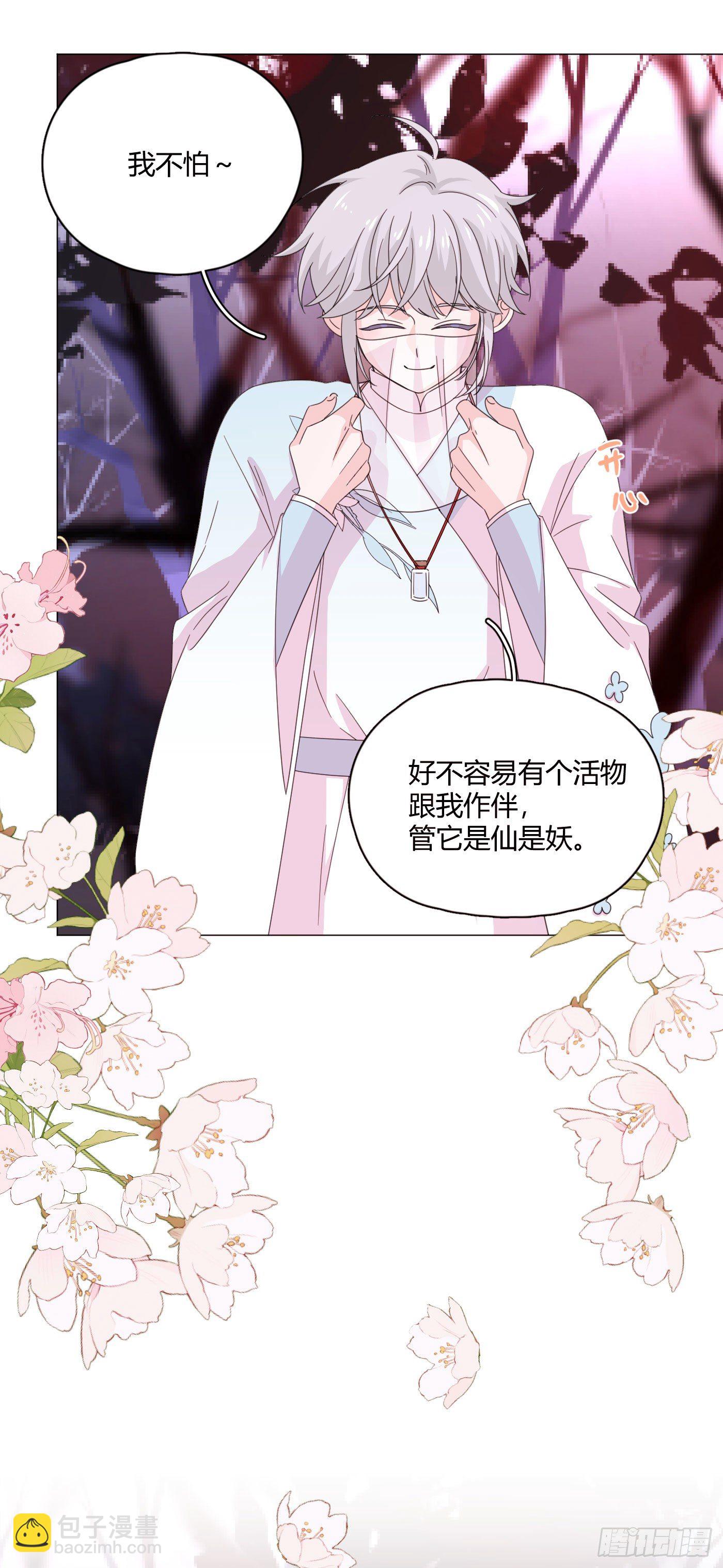 第71话 梦境 2-第75话