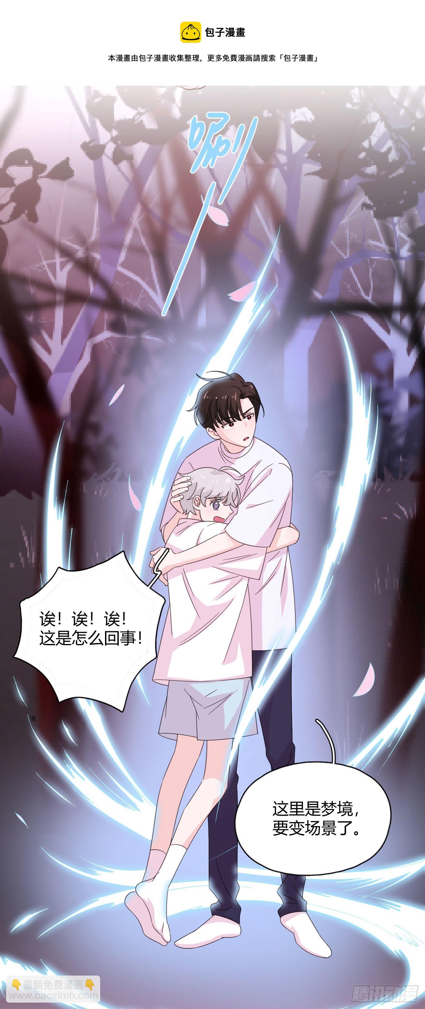 第71话 梦境 2-第75话