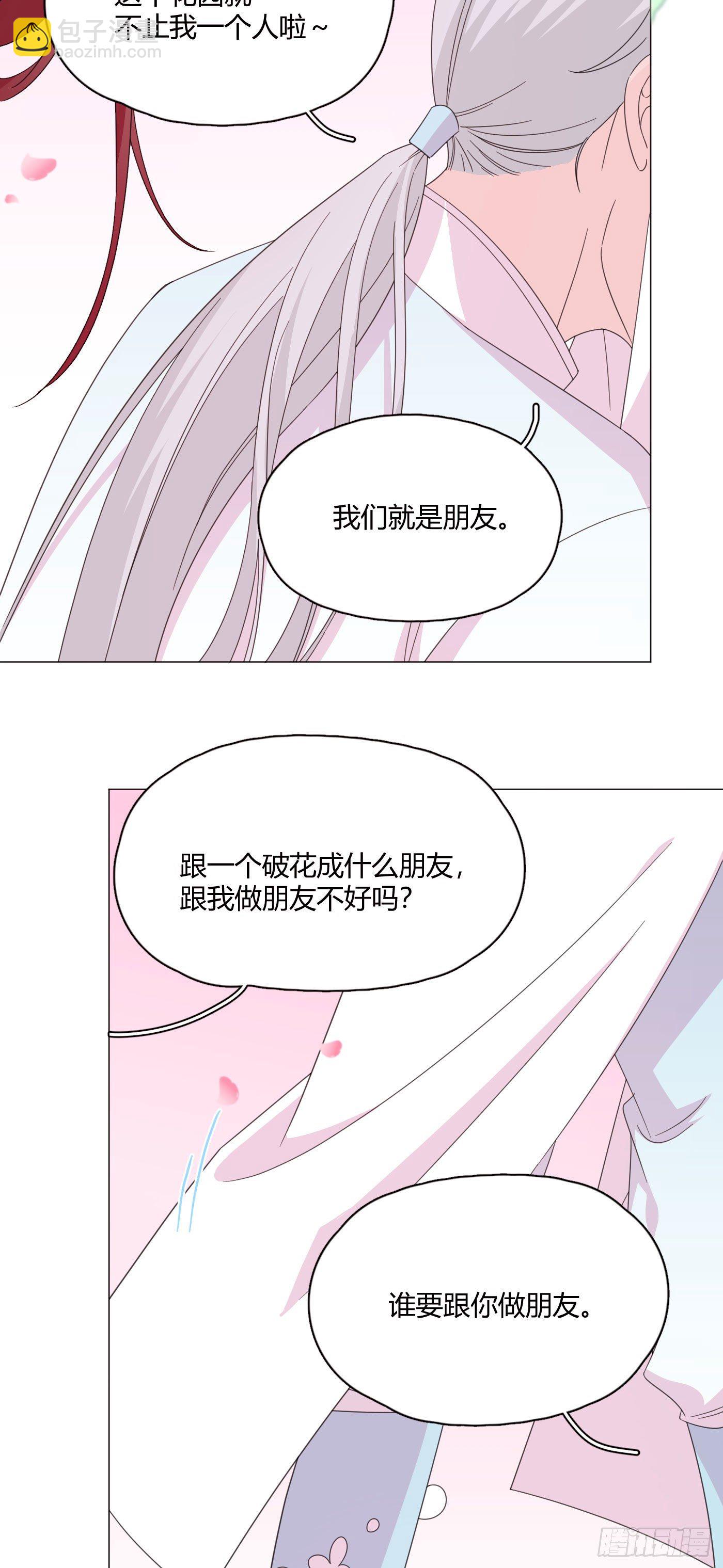 第71话 梦境 2-第75话