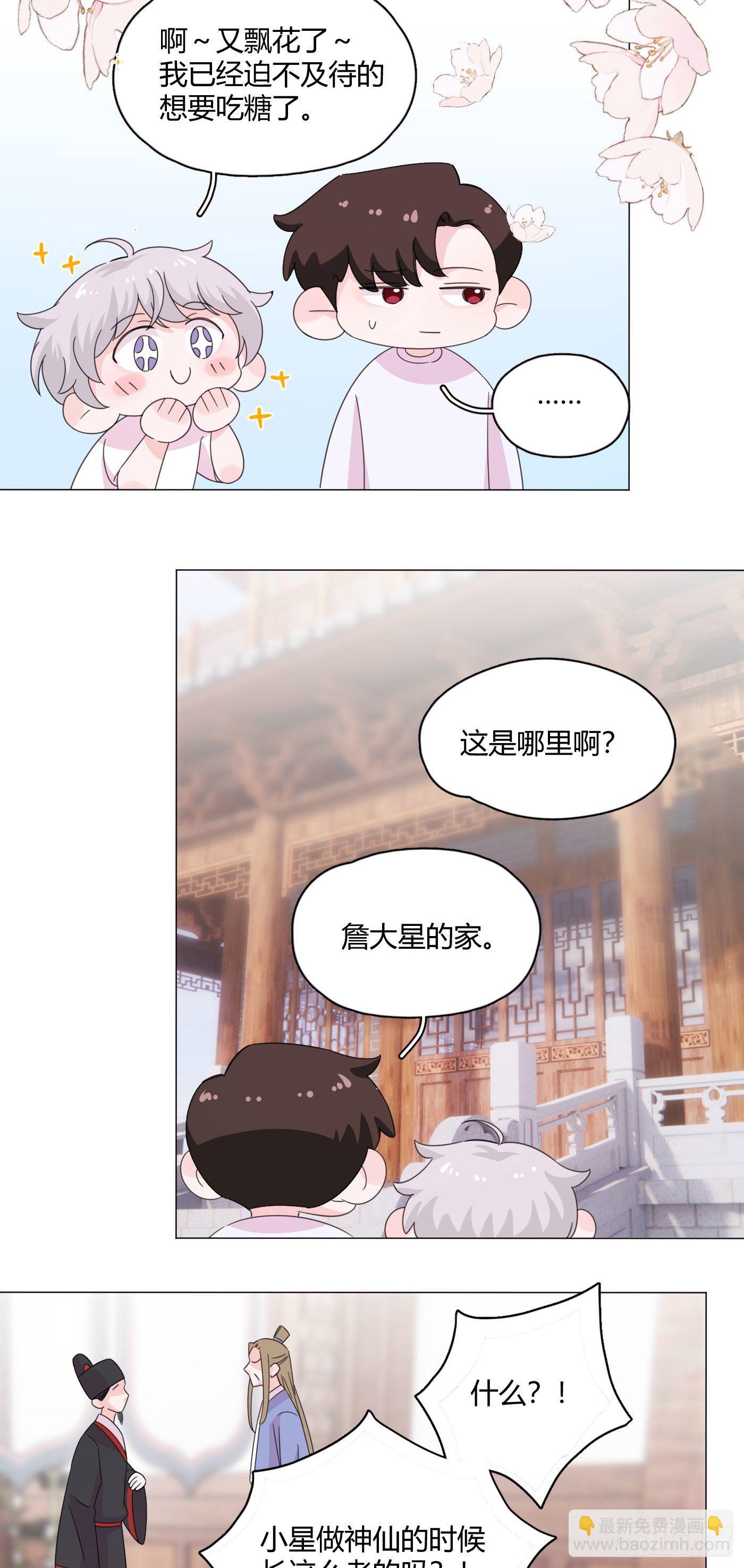 第71话 梦境 2-第75话