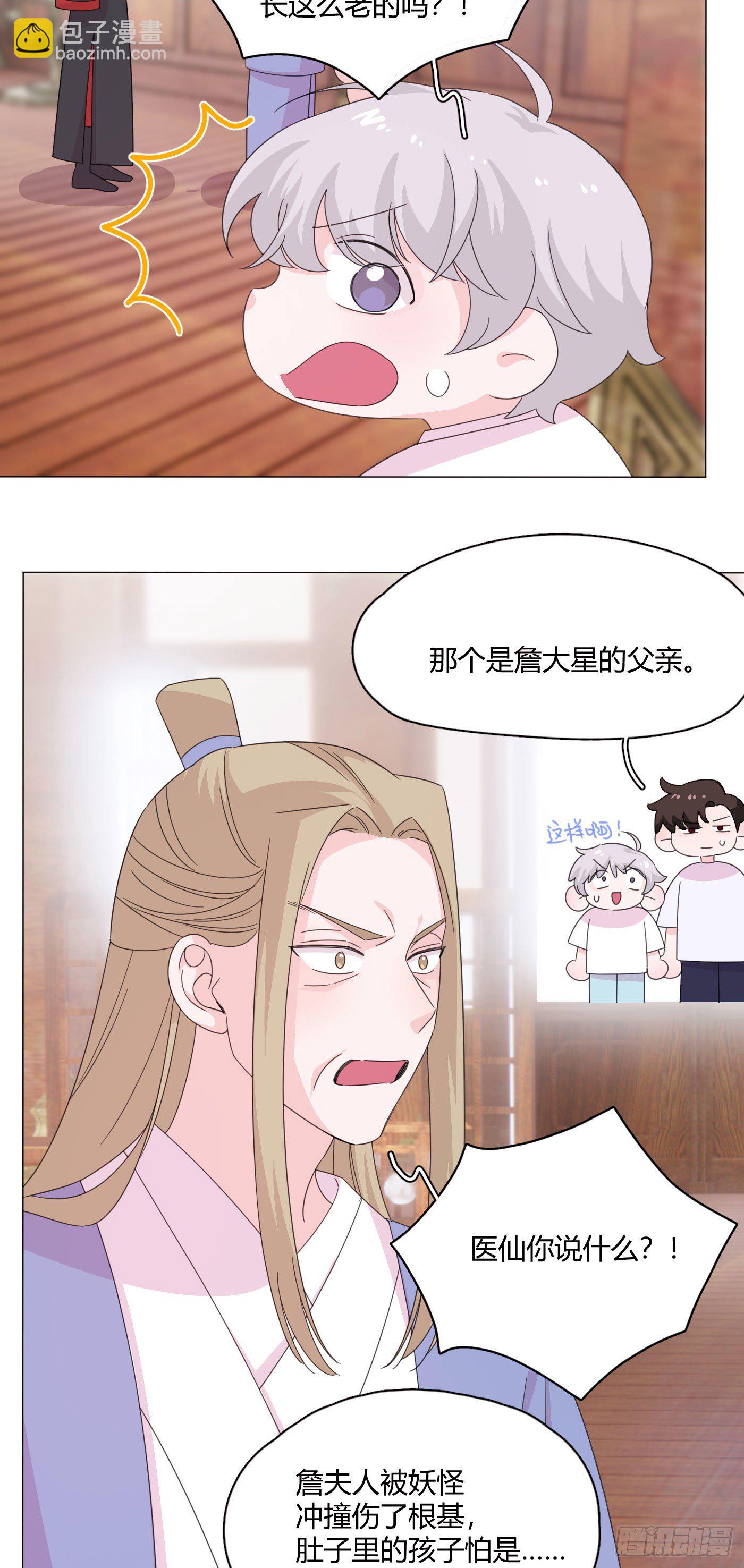 第71话 梦境 2-第75话