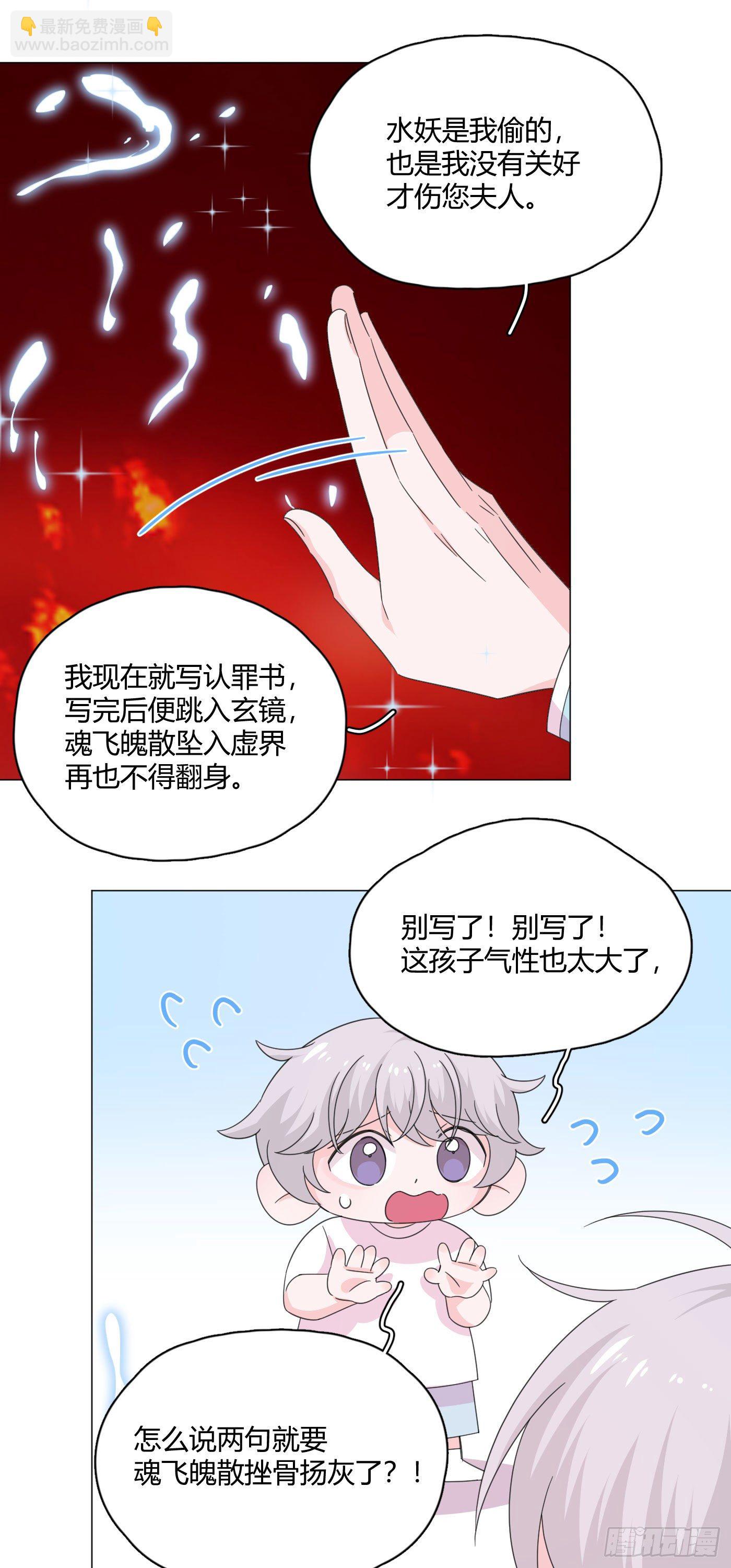 第71话 梦境 2-第75话