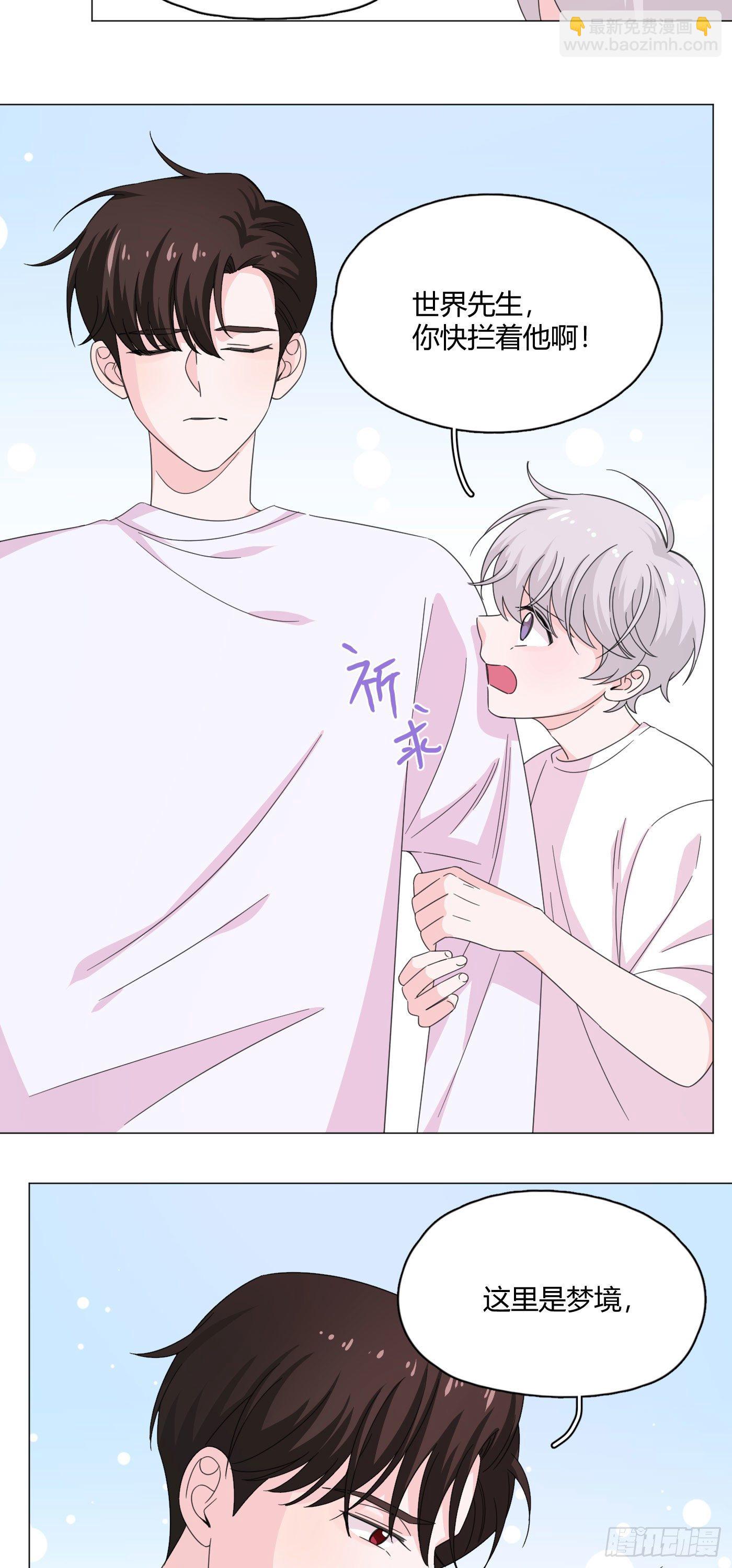 第71话 梦境 2-第75话