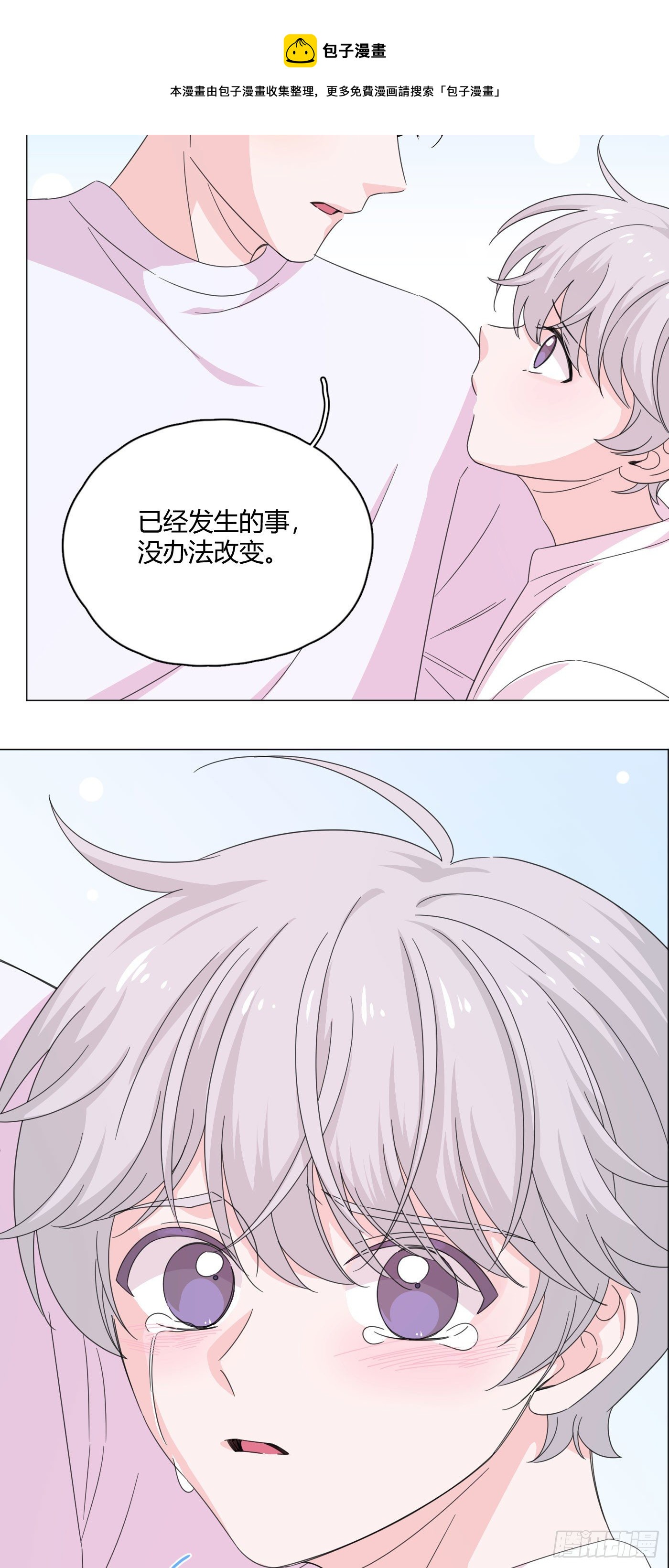 第71话 梦境 2-第75话