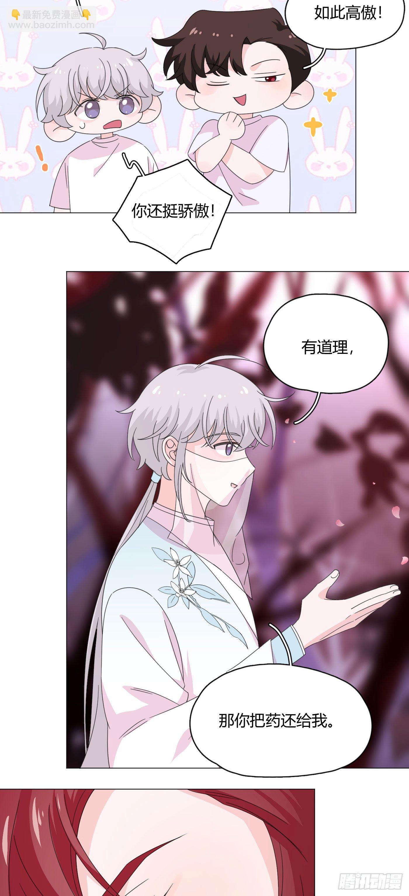 第71话 梦境 2-第75话